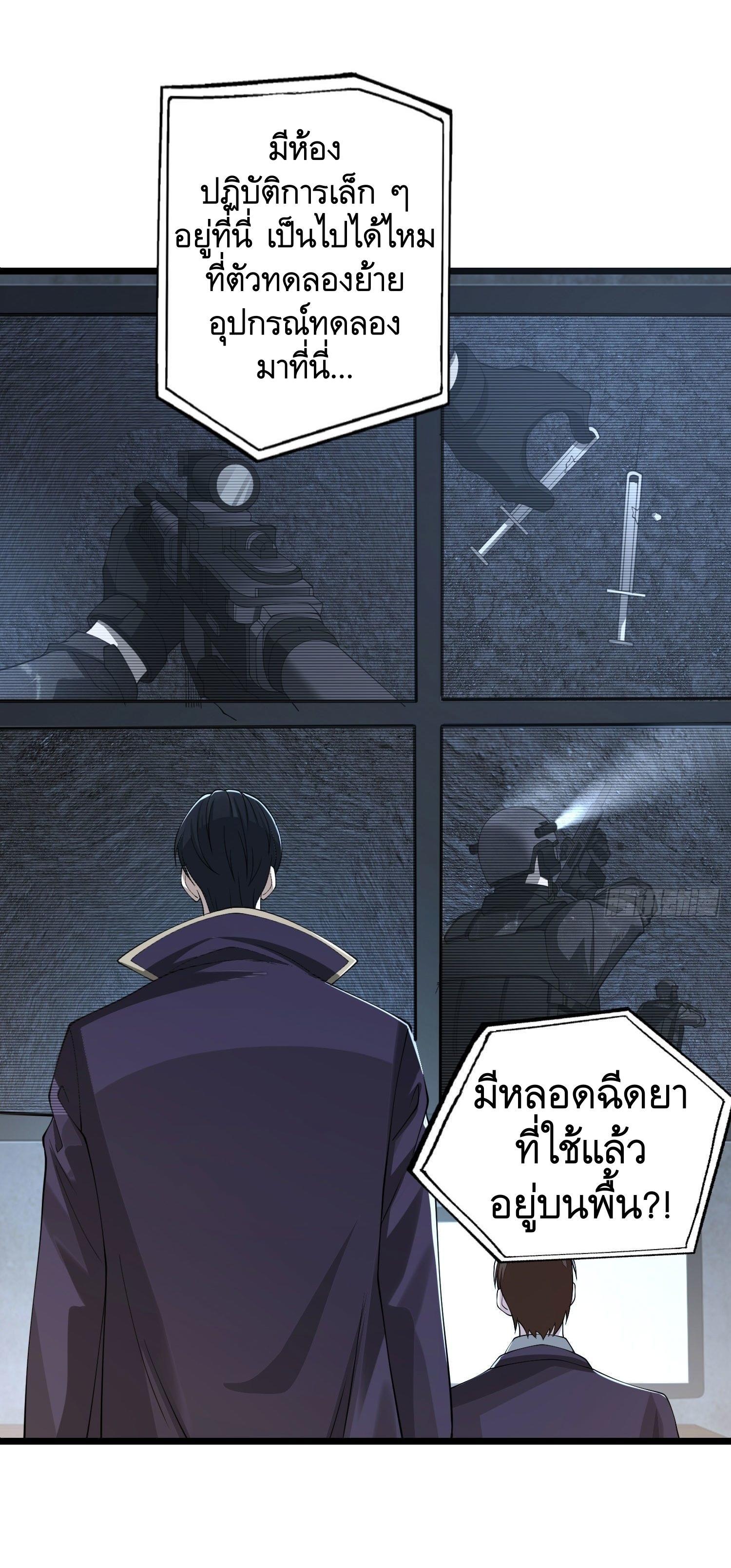 The First Sequence ตอนที่ 84 แปลไทย รูปที่ 47