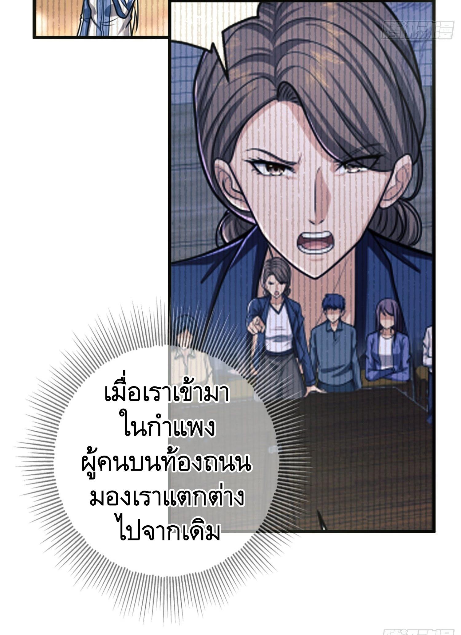 The First Sequence ตอนที่ 84 แปลไทย รูปที่ 5