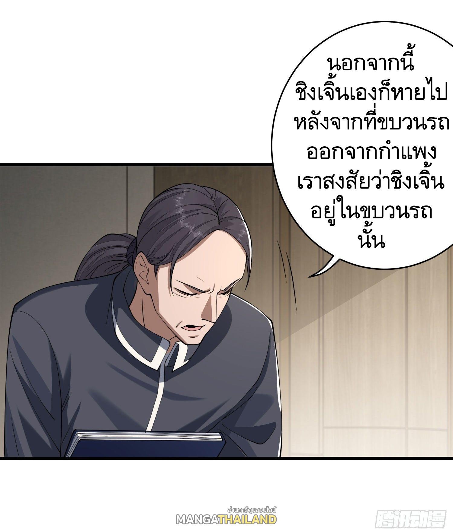 The First Sequence ตอนที่ 84 แปลไทย รูปที่ 54