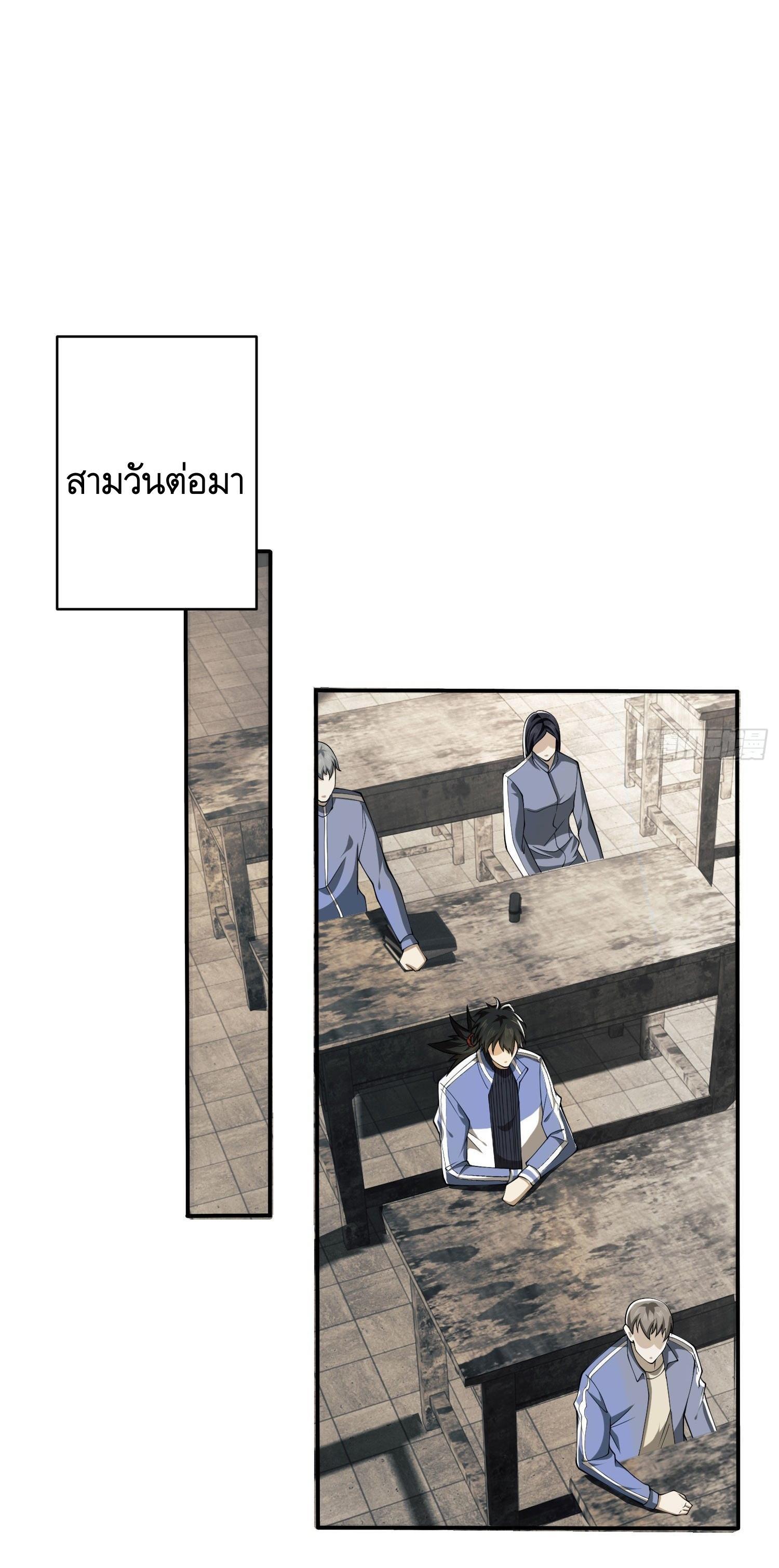 The First Sequence ตอนที่ 84 แปลไทย รูปที่ 61