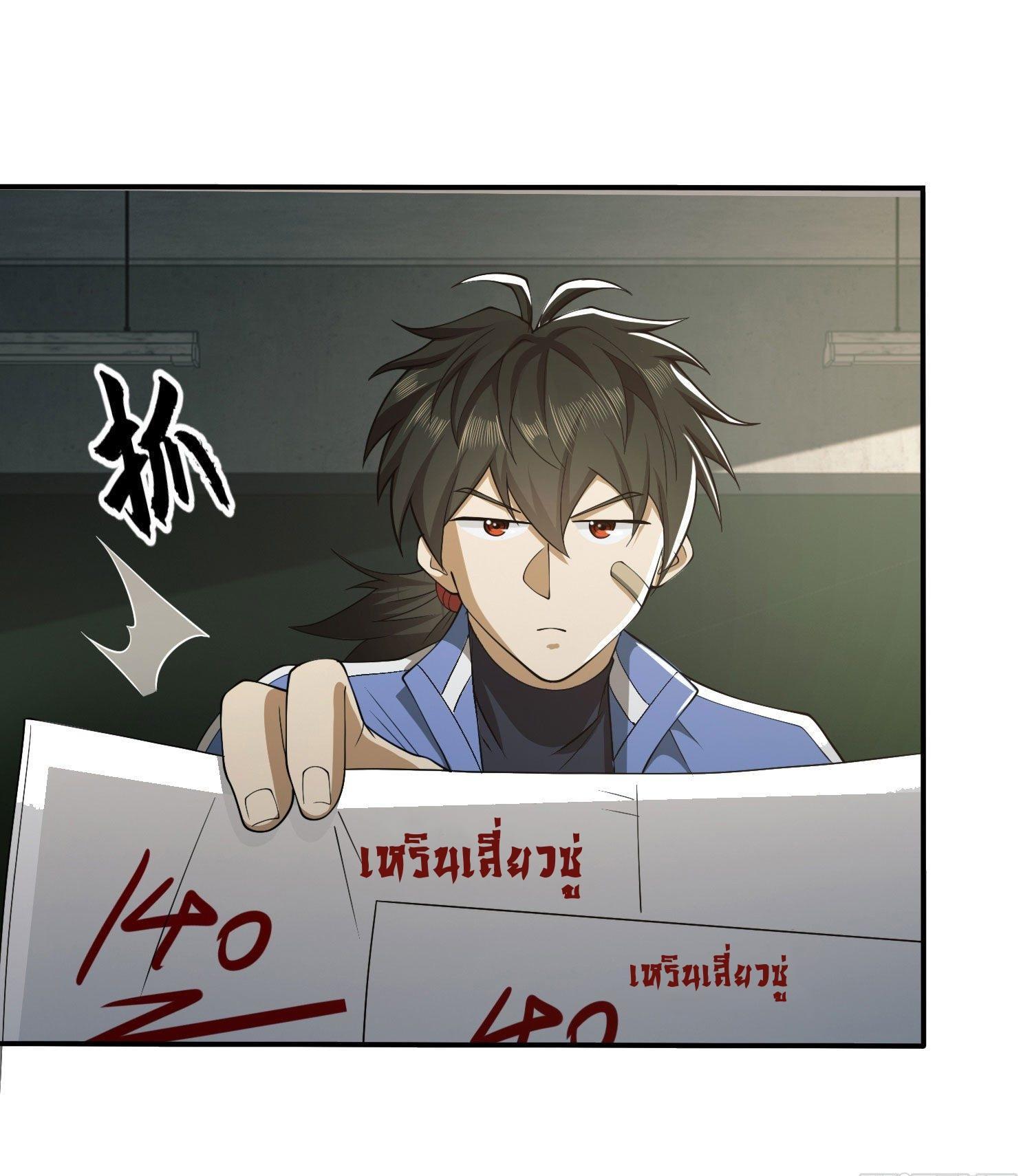 The First Sequence ตอนที่ 84 แปลไทย รูปที่ 65