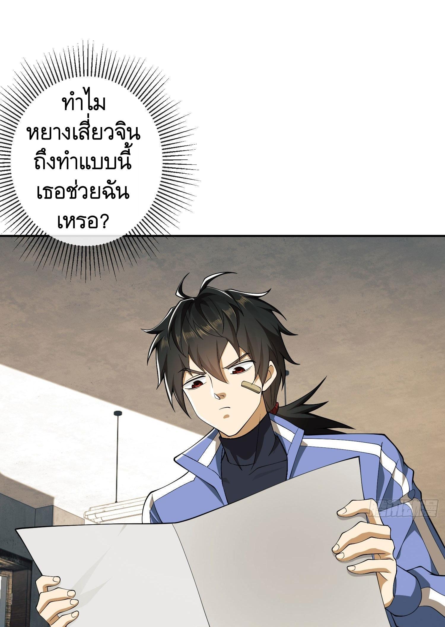 The First Sequence ตอนที่ 84 แปลไทย รูปที่ 69