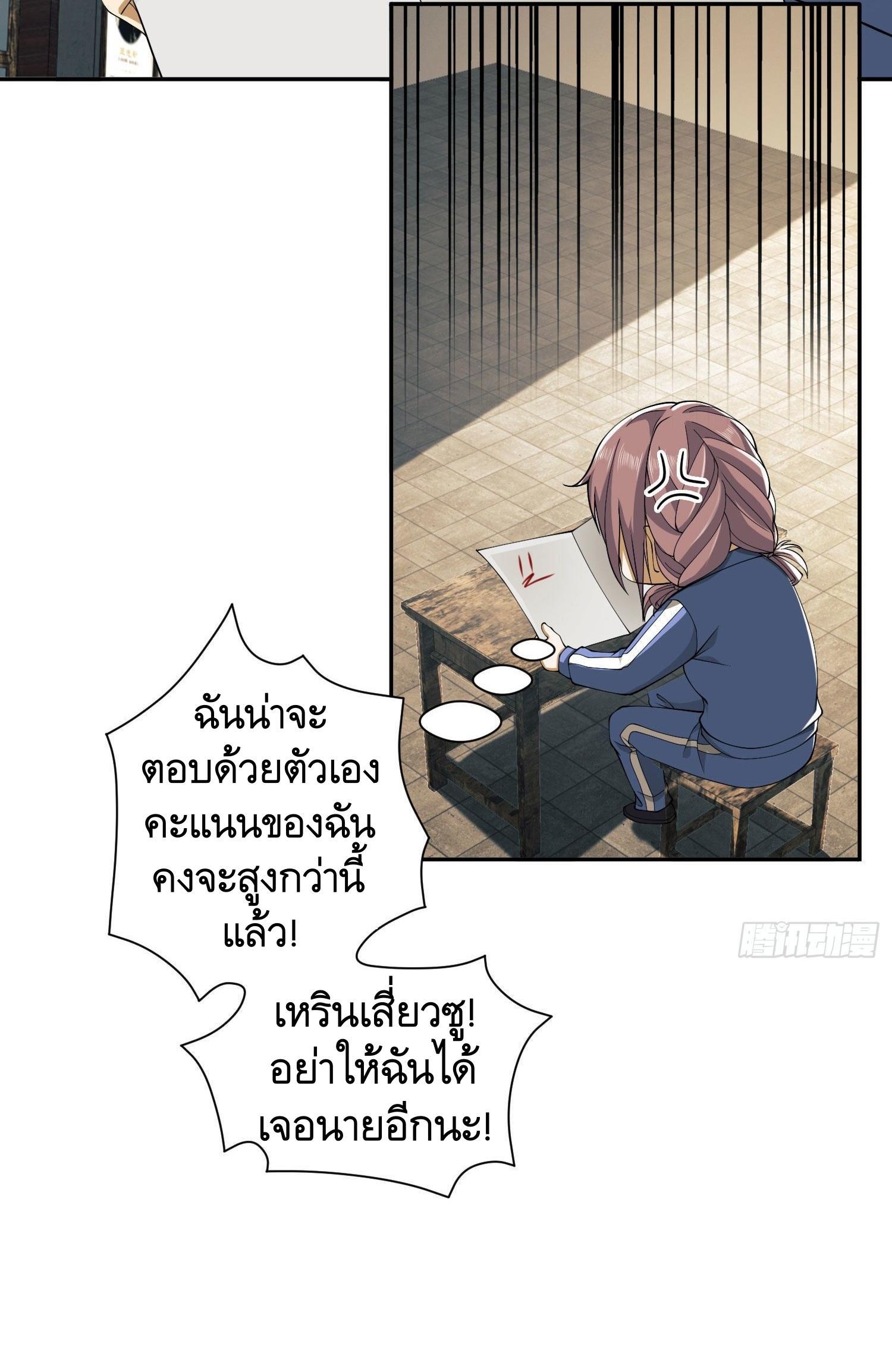 The First Sequence ตอนที่ 84 แปลไทย รูปที่ 70