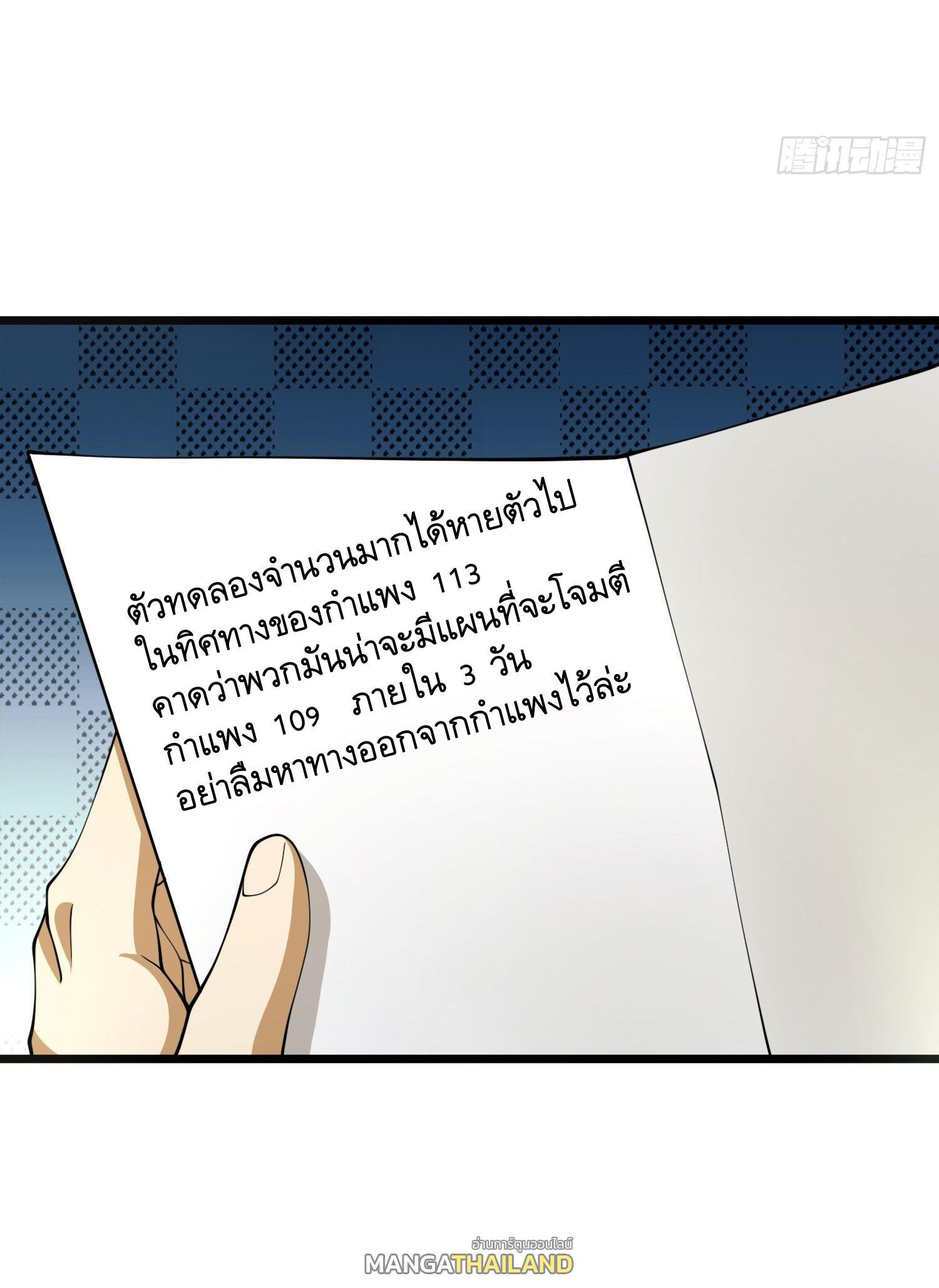 The First Sequence ตอนที่ 84 แปลไทย รูปที่ 79