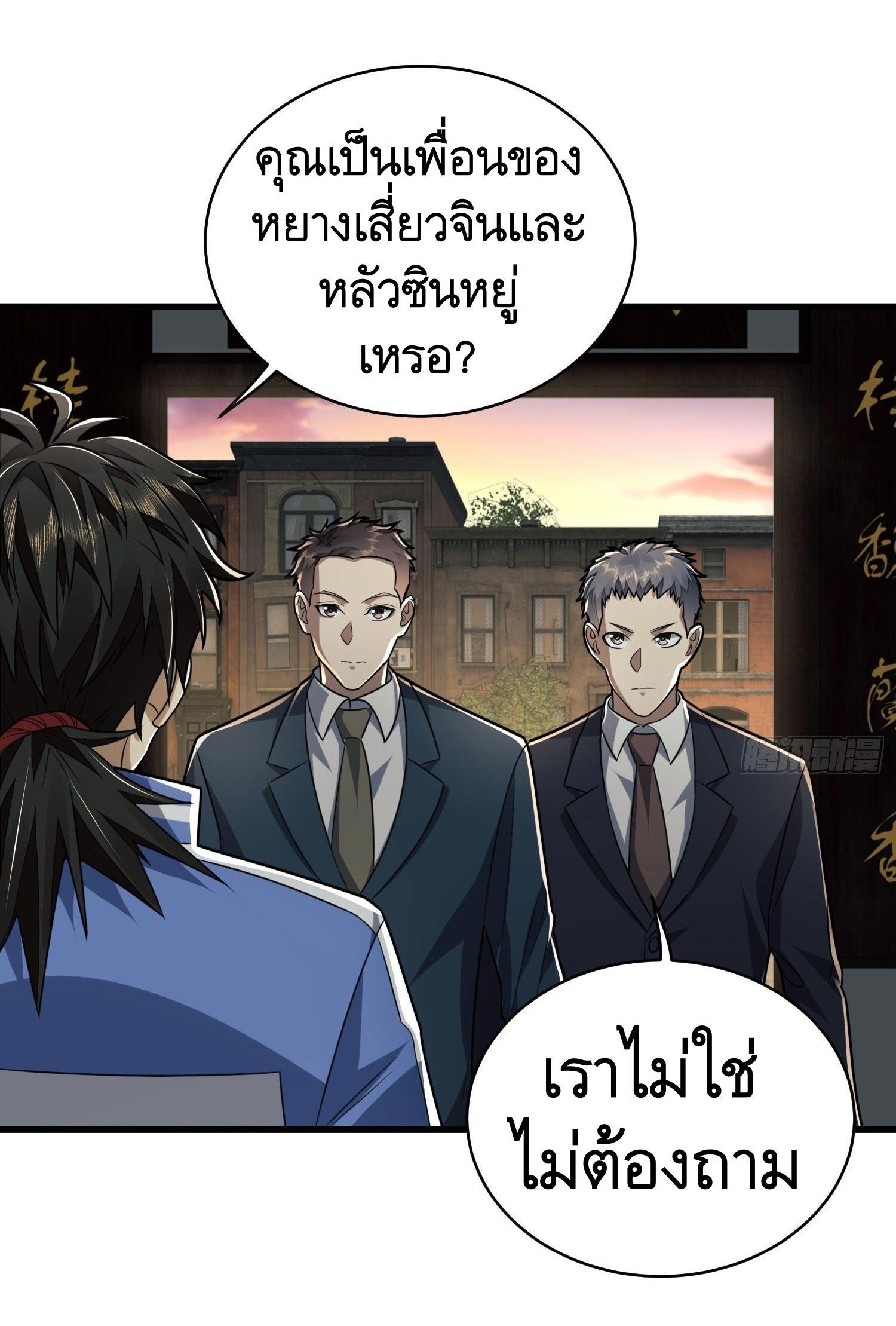 The First Sequence ตอนที่ 85 แปลไทย รูปที่ 11