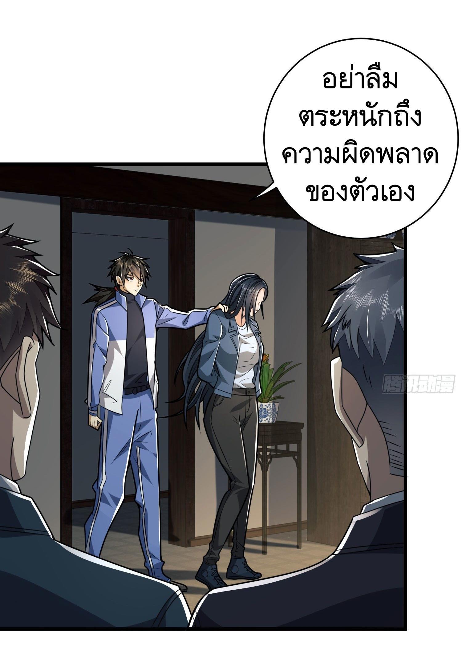 The First Sequence ตอนที่ 85 แปลไทย รูปที่ 16