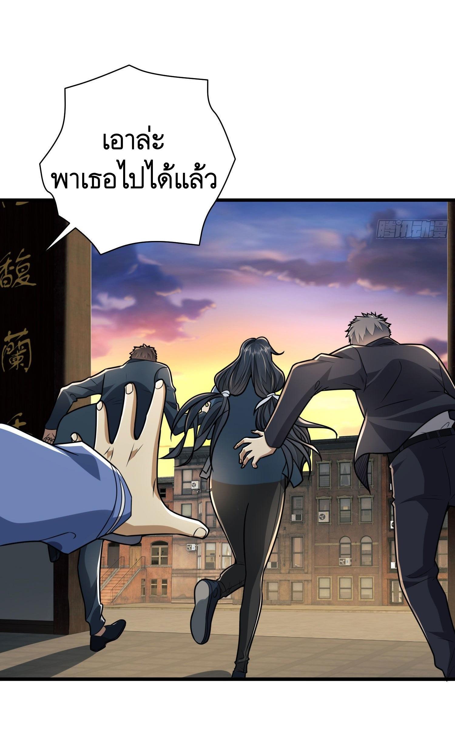 The First Sequence ตอนที่ 85 แปลไทย รูปที่ 20