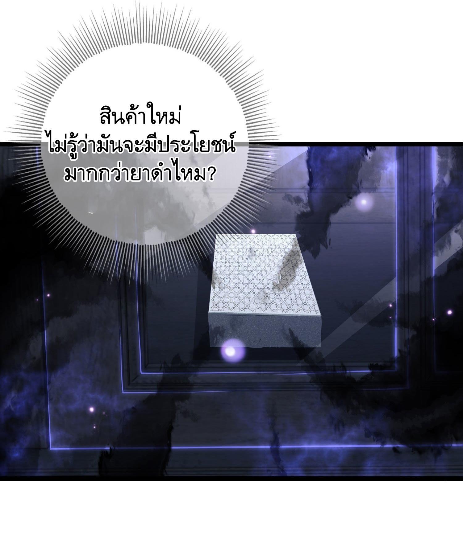 The First Sequence ตอนที่ 85 แปลไทย รูปที่ 22