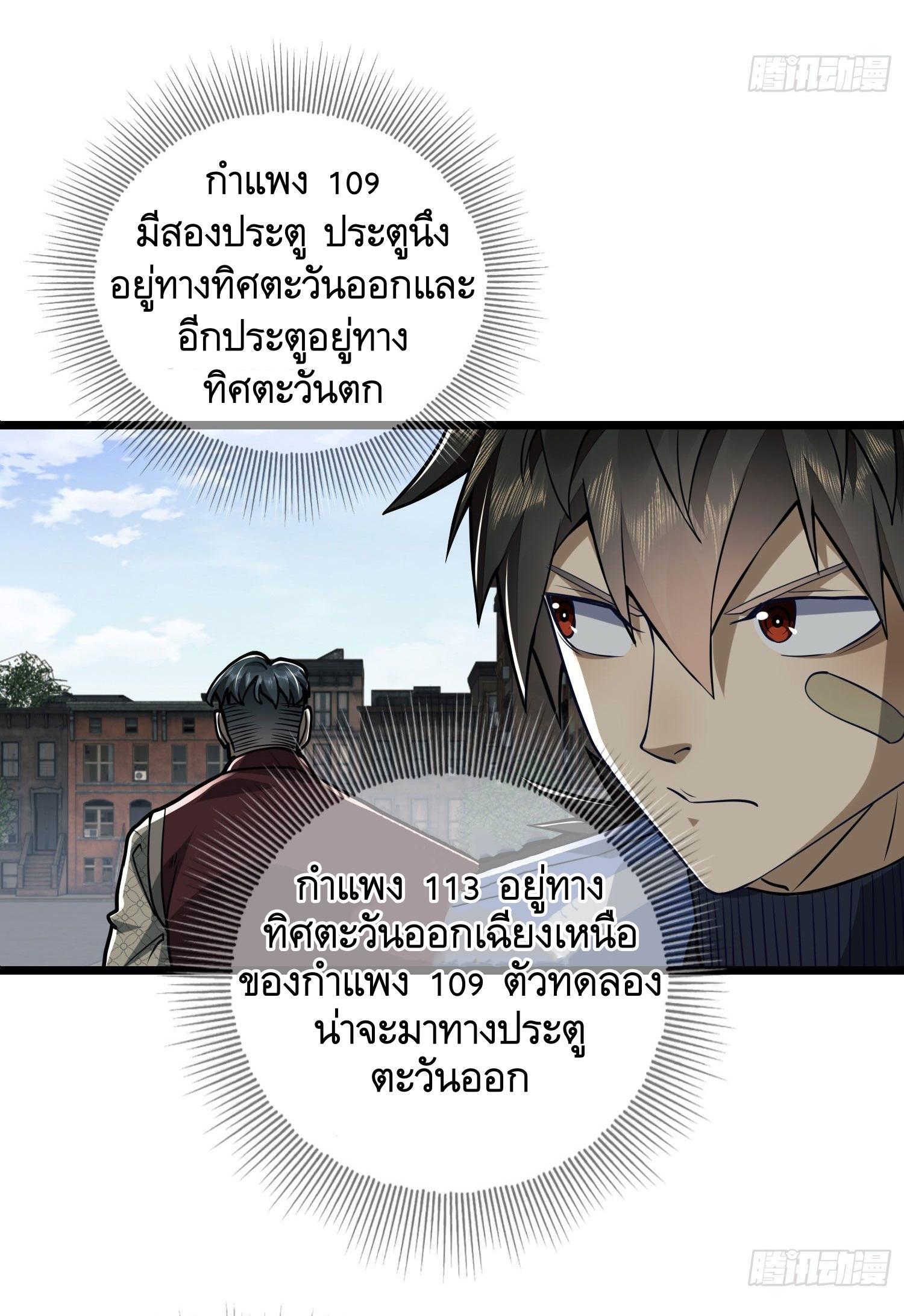 The First Sequence ตอนที่ 85 แปลไทย รูปที่ 29