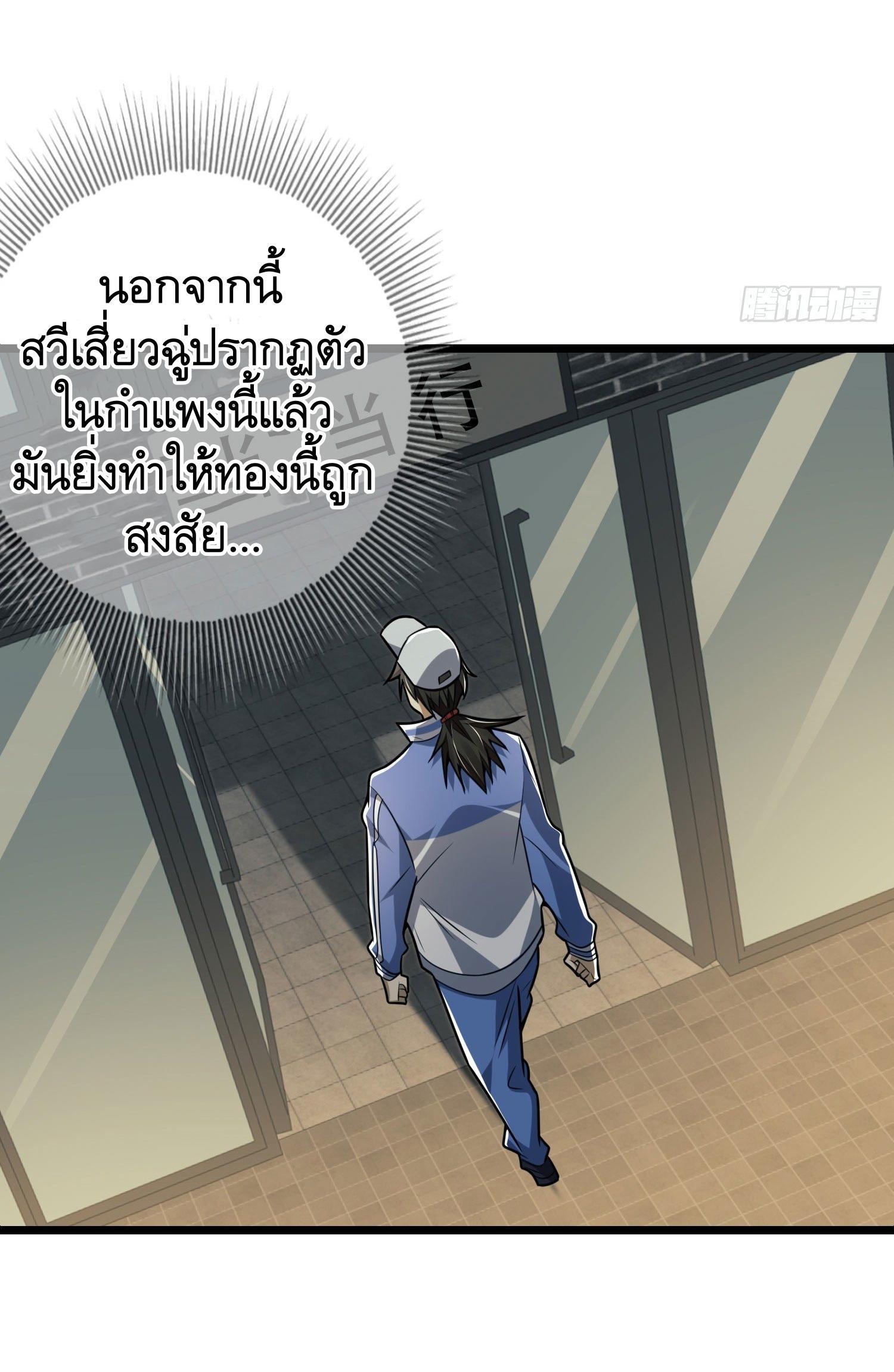 The First Sequence ตอนที่ 85 แปลไทย รูปที่ 32