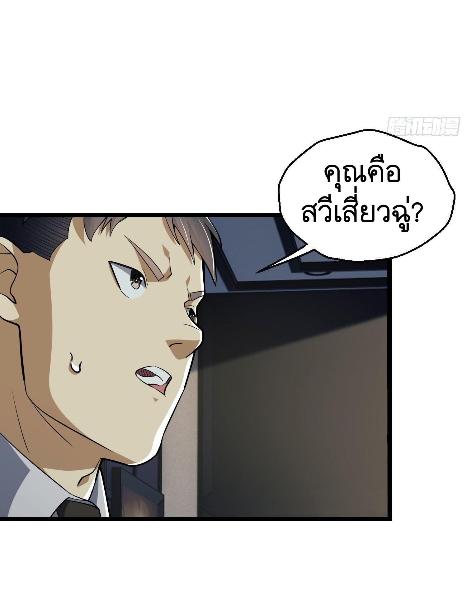 The First Sequence ตอนที่ 85 แปลไทย รูปที่ 35