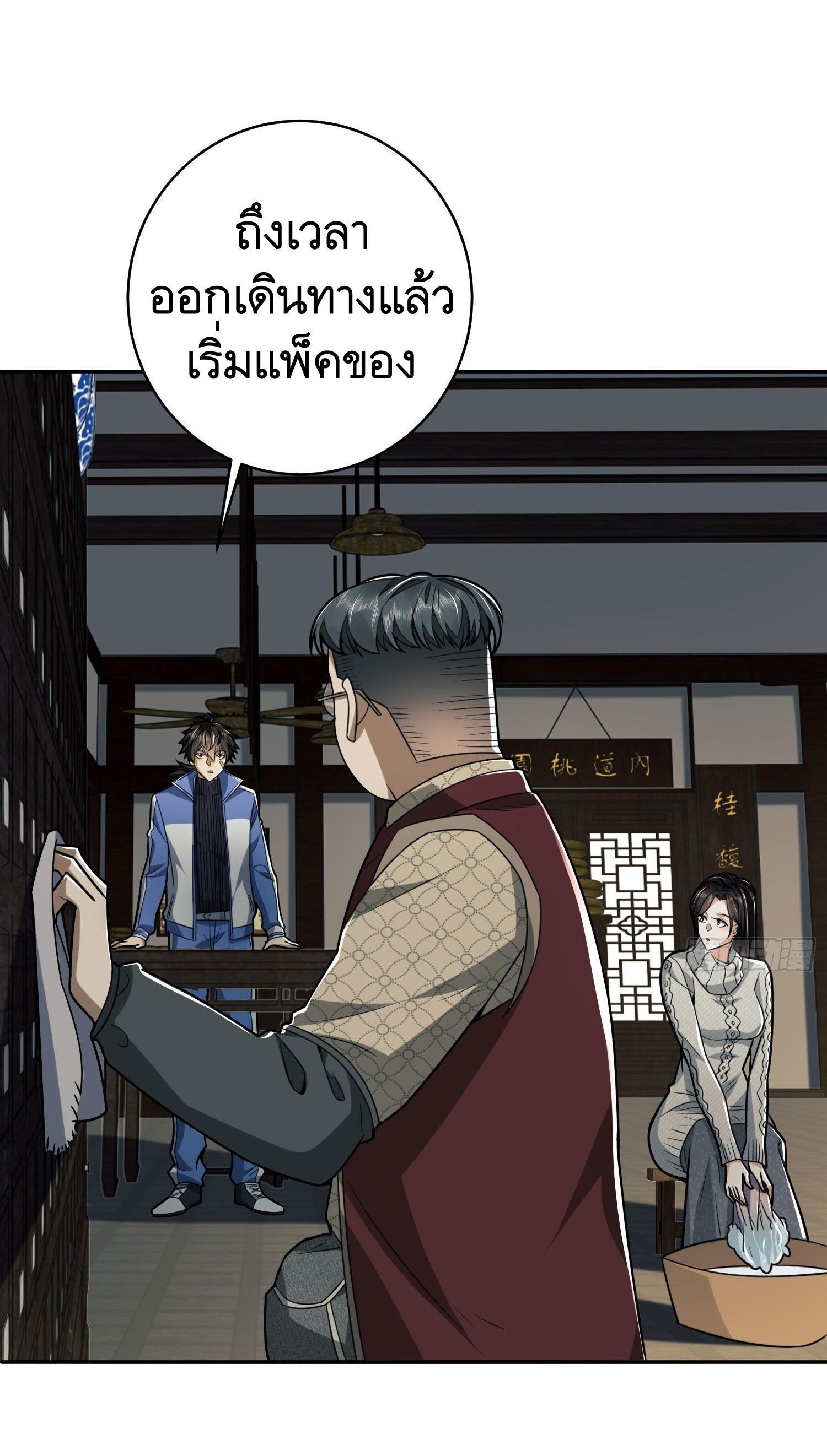 The First Sequence ตอนที่ 85 แปลไทย รูปที่ 4