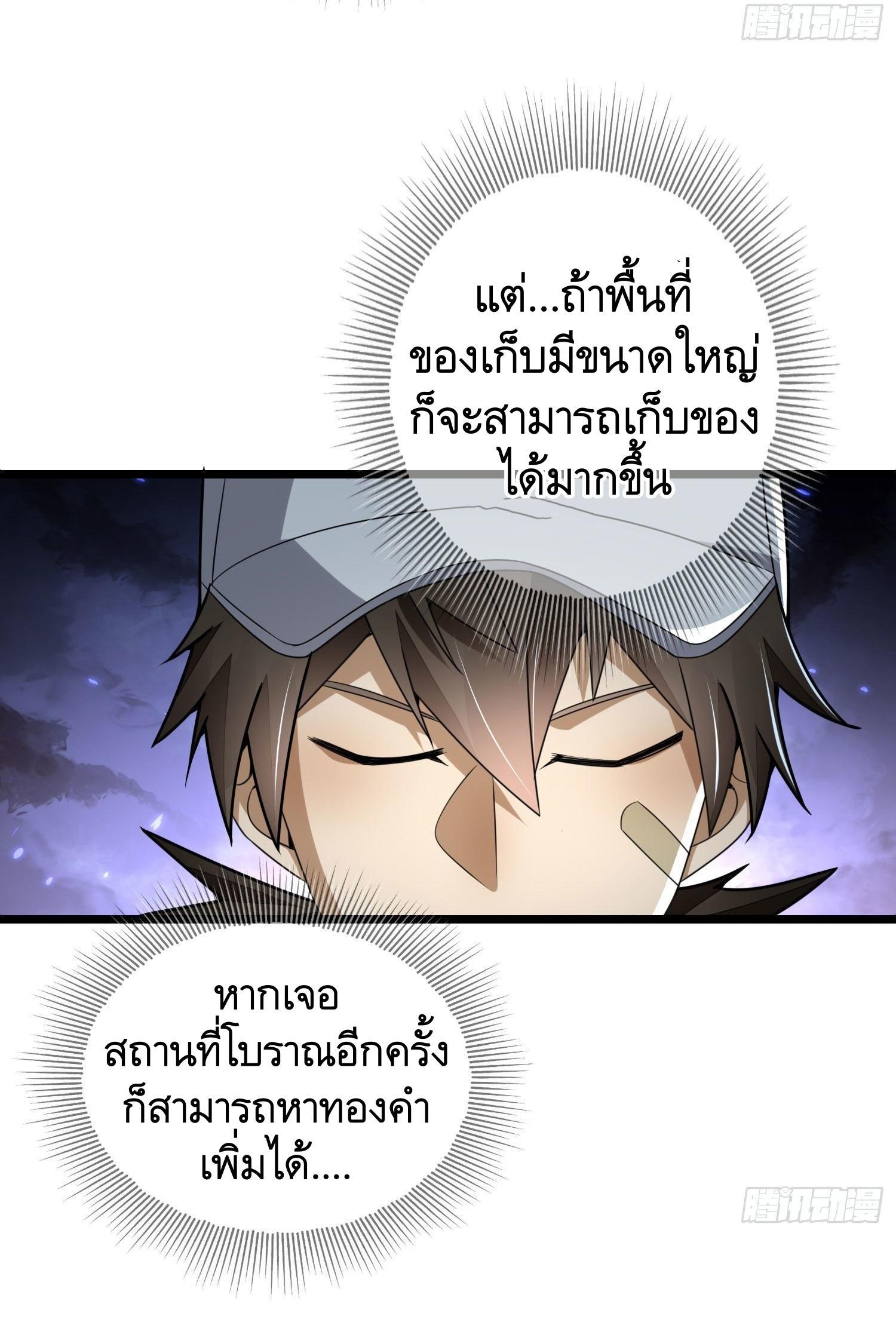 The First Sequence ตอนที่ 85 แปลไทย รูปที่ 41