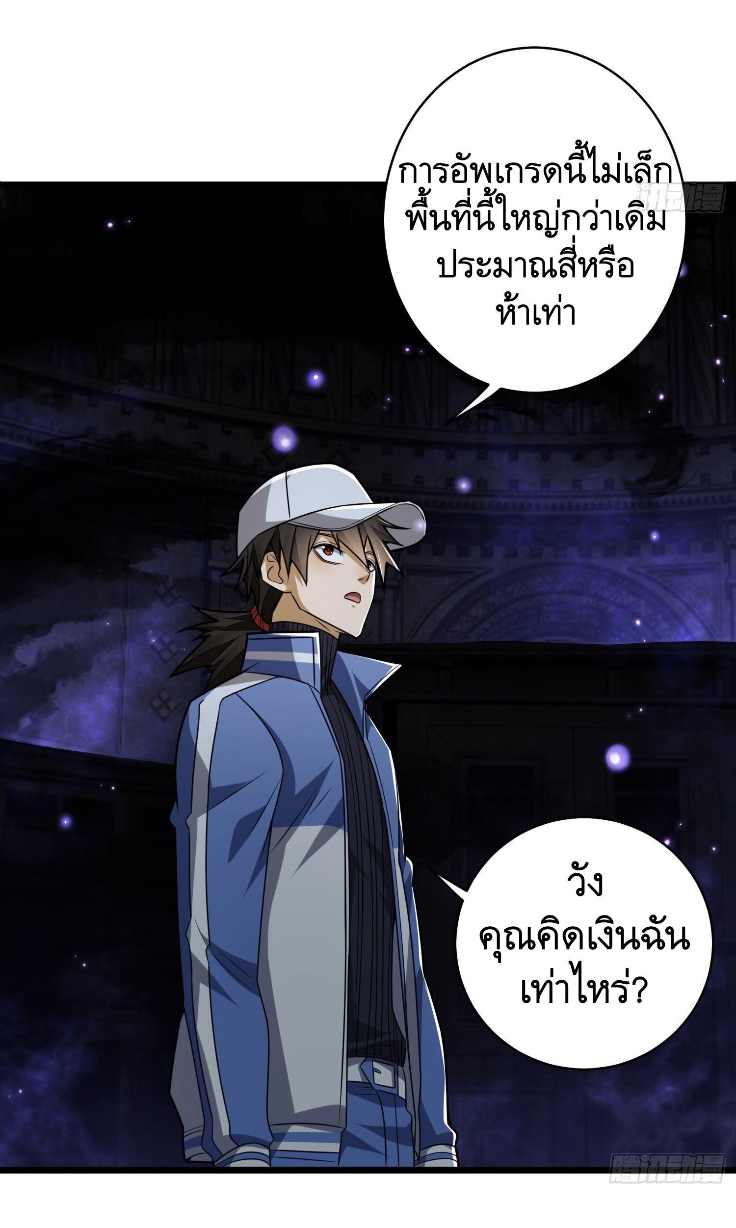 The First Sequence ตอนที่ 85 แปลไทย รูปที่ 47