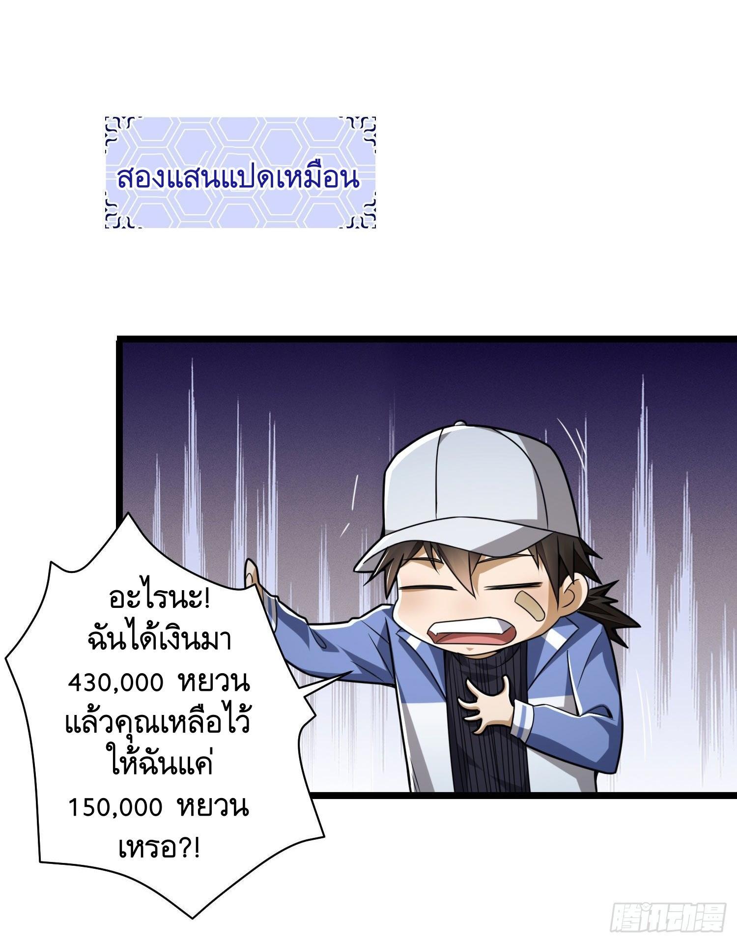 The First Sequence ตอนที่ 85 แปลไทย รูปที่ 48