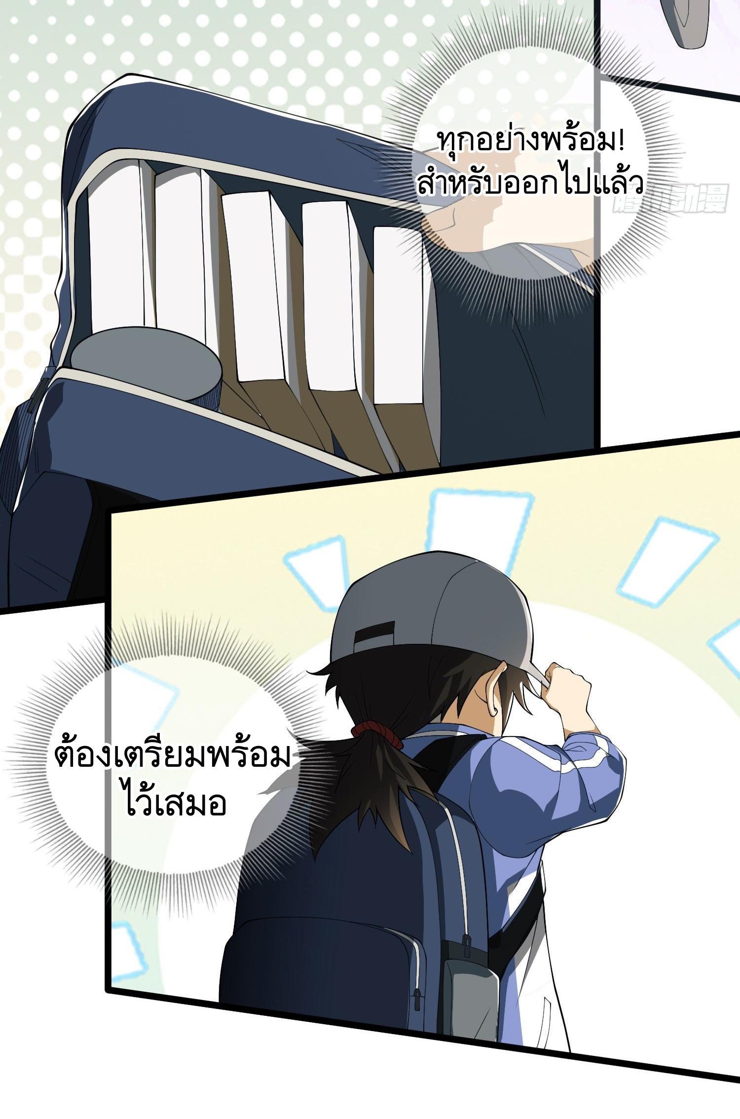 The First Sequence ตอนที่ 85 แปลไทย รูปที่ 52