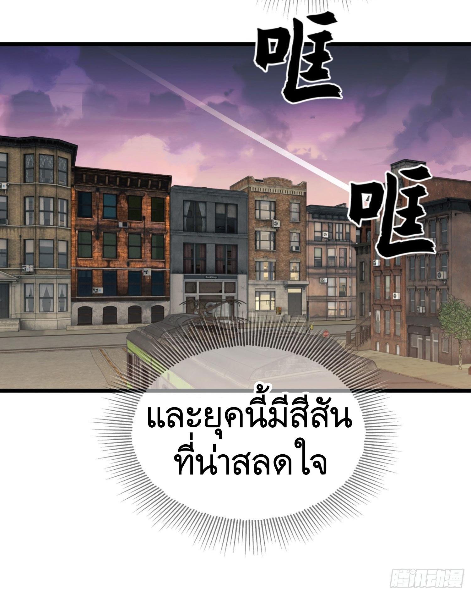 The First Sequence ตอนที่ 85 แปลไทย รูปที่ 56