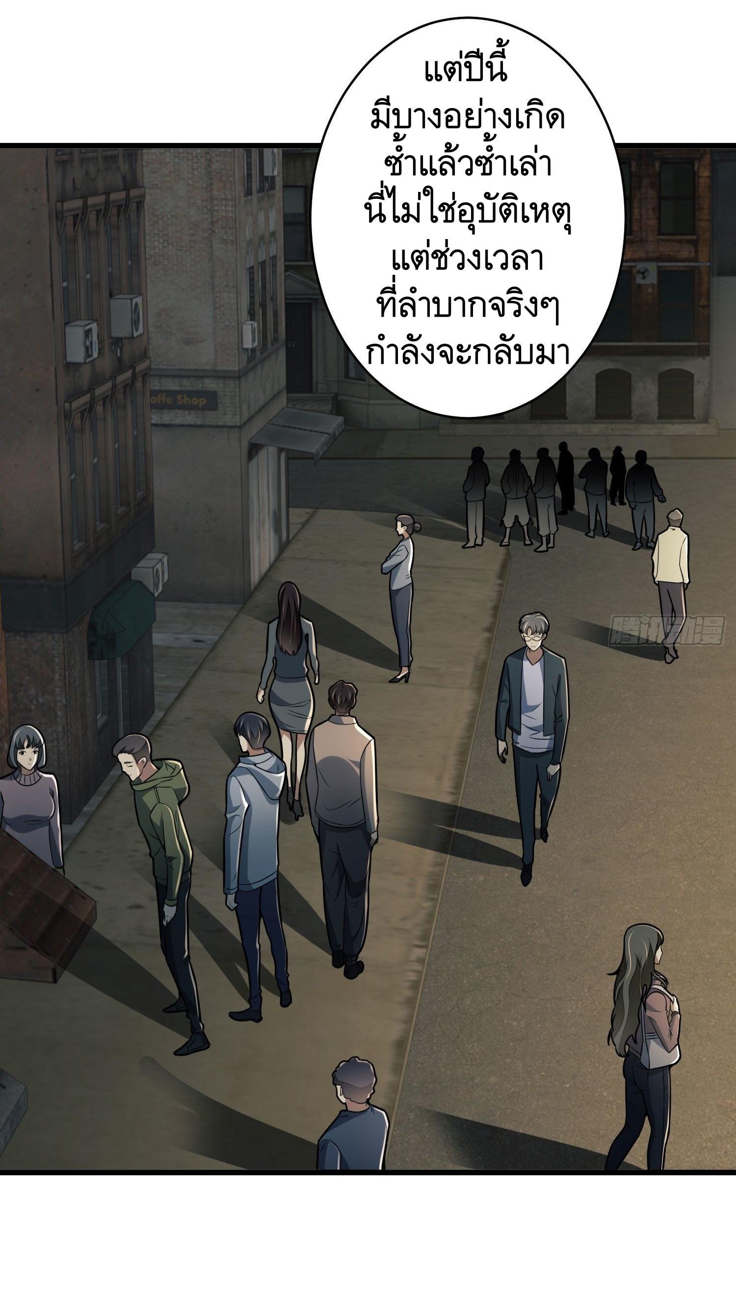 The First Sequence ตอนที่ 85 แปลไทย รูปที่ 7