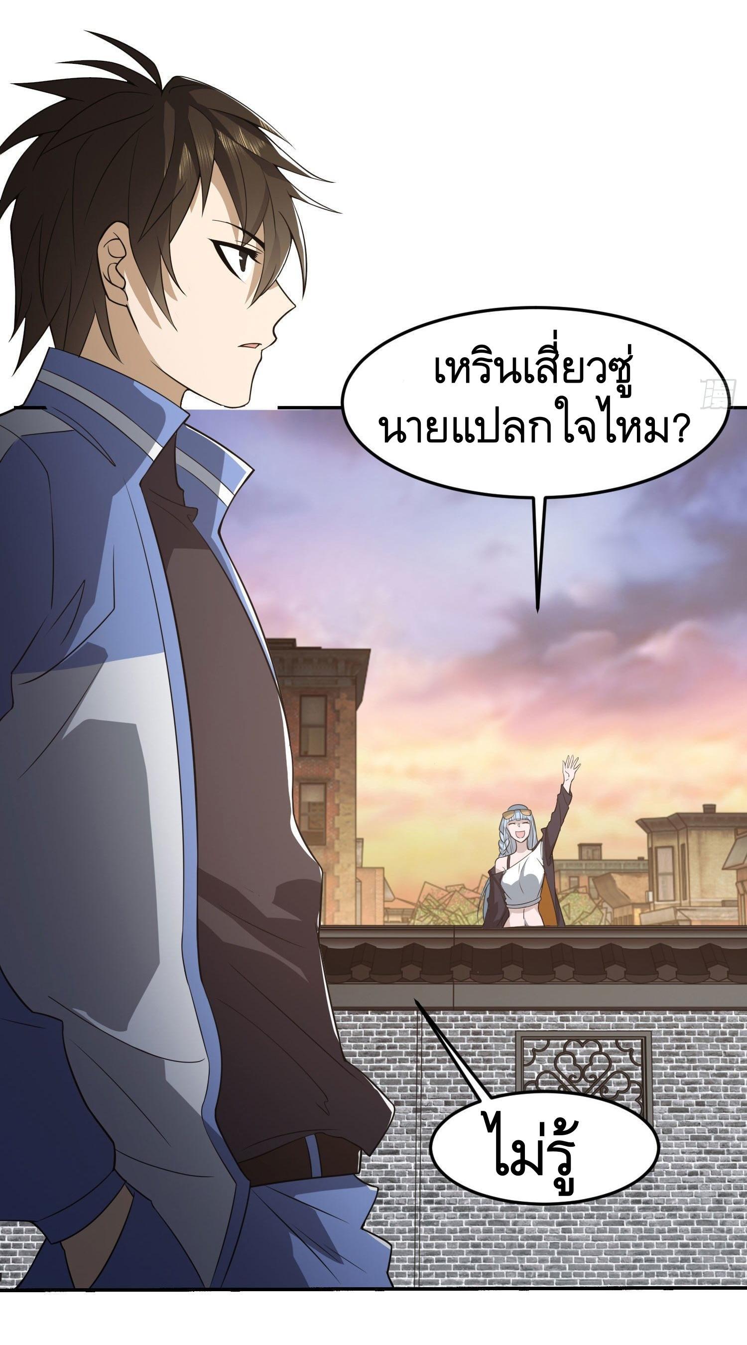 The First Sequence ตอนที่ 86 แปลไทย รูปที่ 20