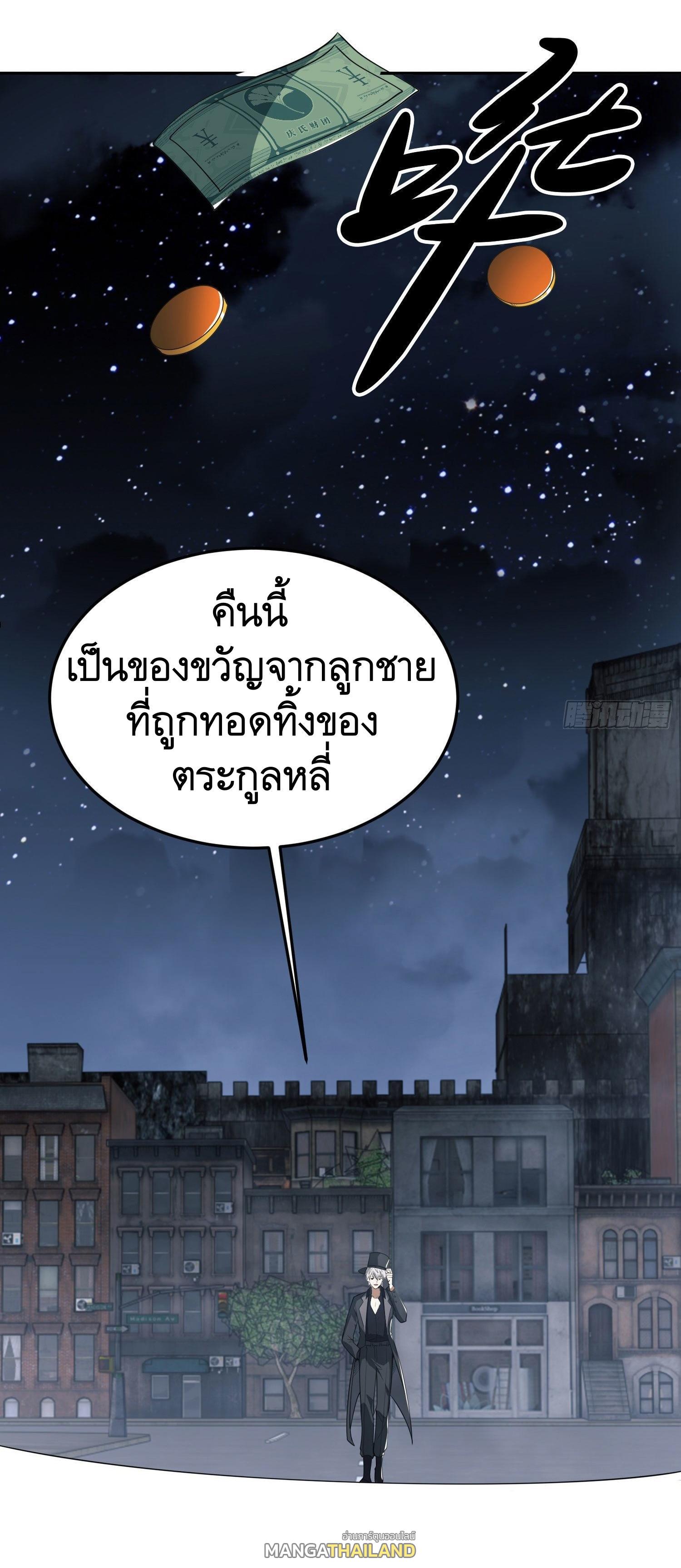 The First Sequence ตอนที่ 87 แปลไทย รูปที่ 20