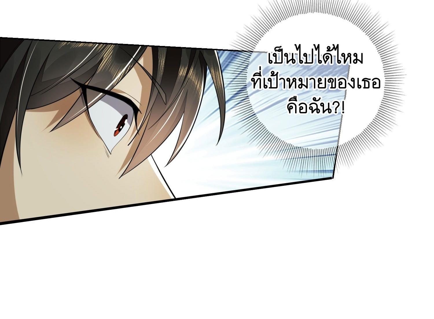 The First Sequence ตอนที่ 88 แปลไทย รูปที่ 25