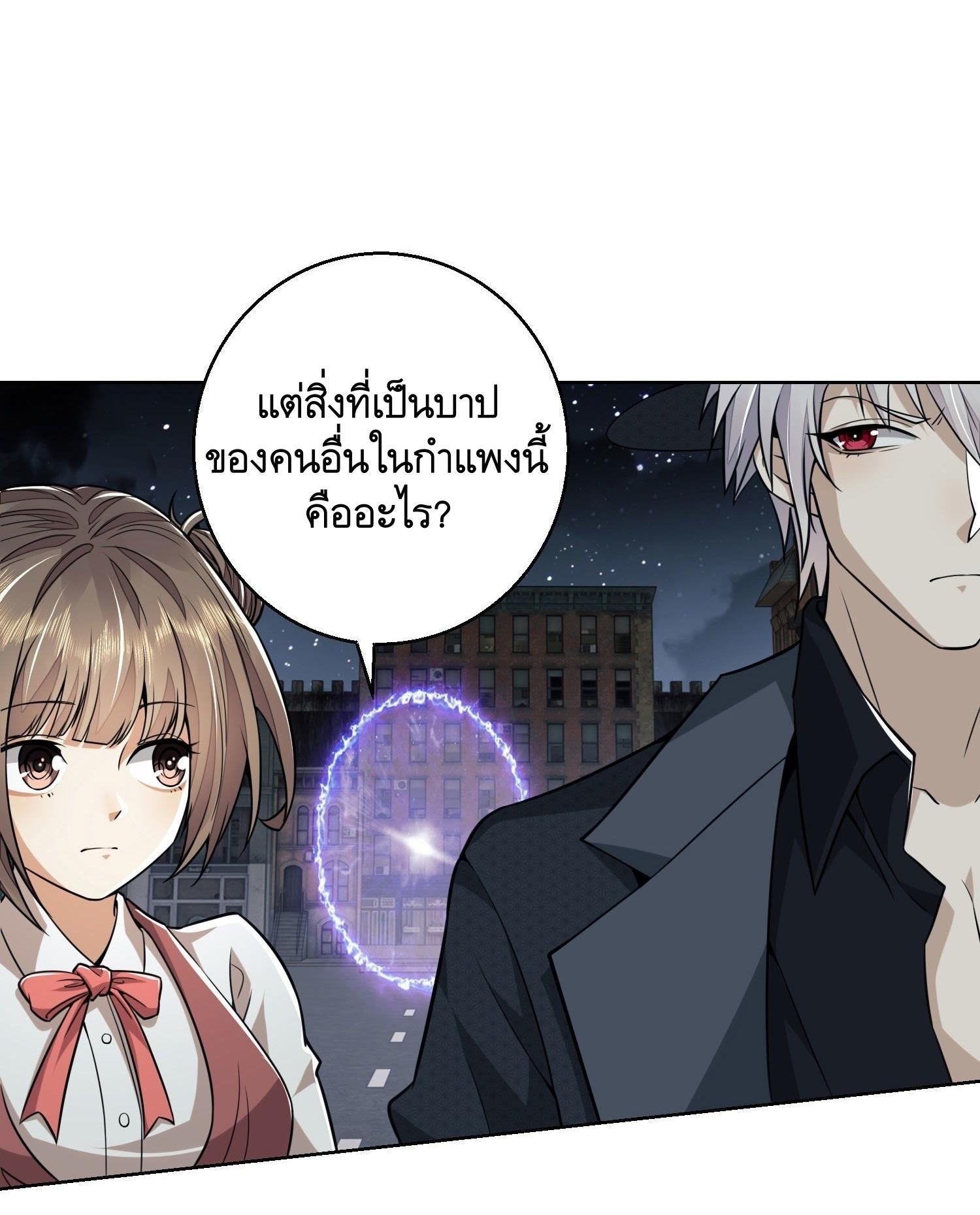 The First Sequence ตอนที่ 88 แปลไทย รูปที่ 46