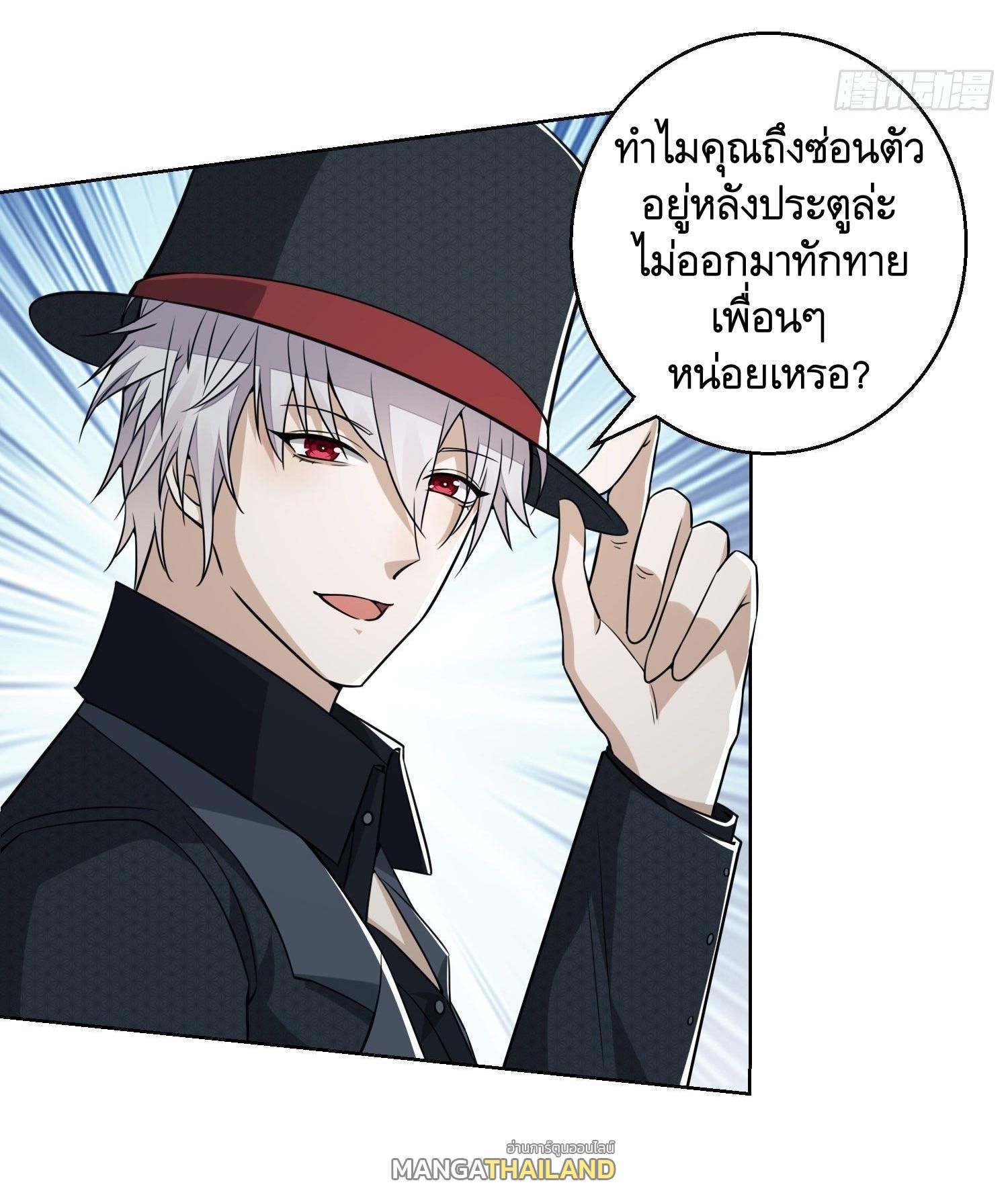 The First Sequence ตอนที่ 88 แปลไทย รูปที่ 47