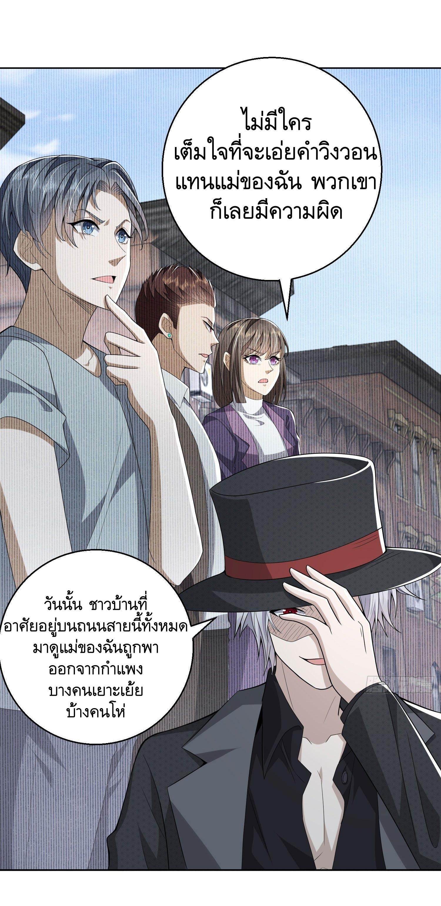 The First Sequence ตอนที่ 88 แปลไทย รูปที่ 49