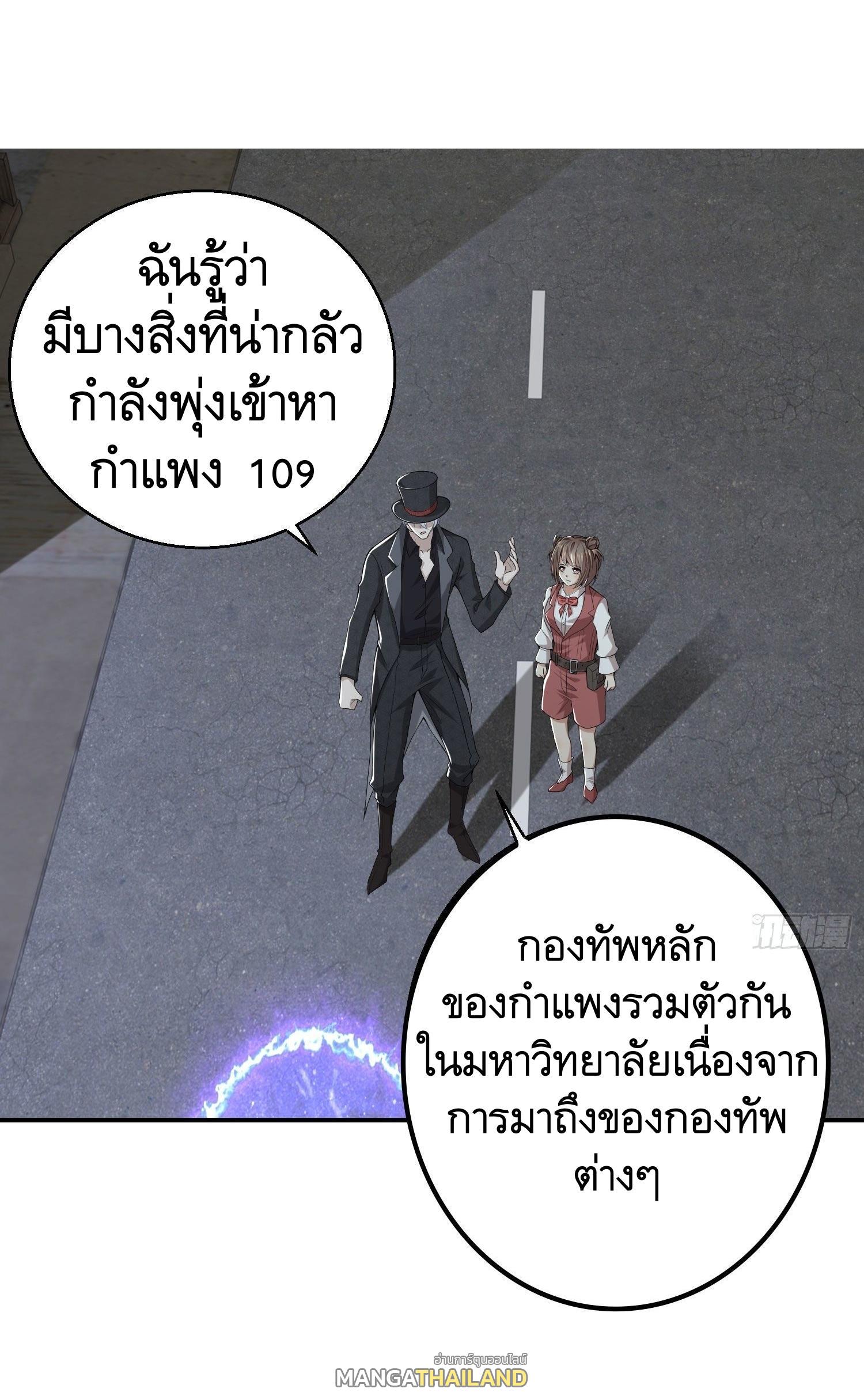 The First Sequence ตอนที่ 88 แปลไทย รูปที่ 50