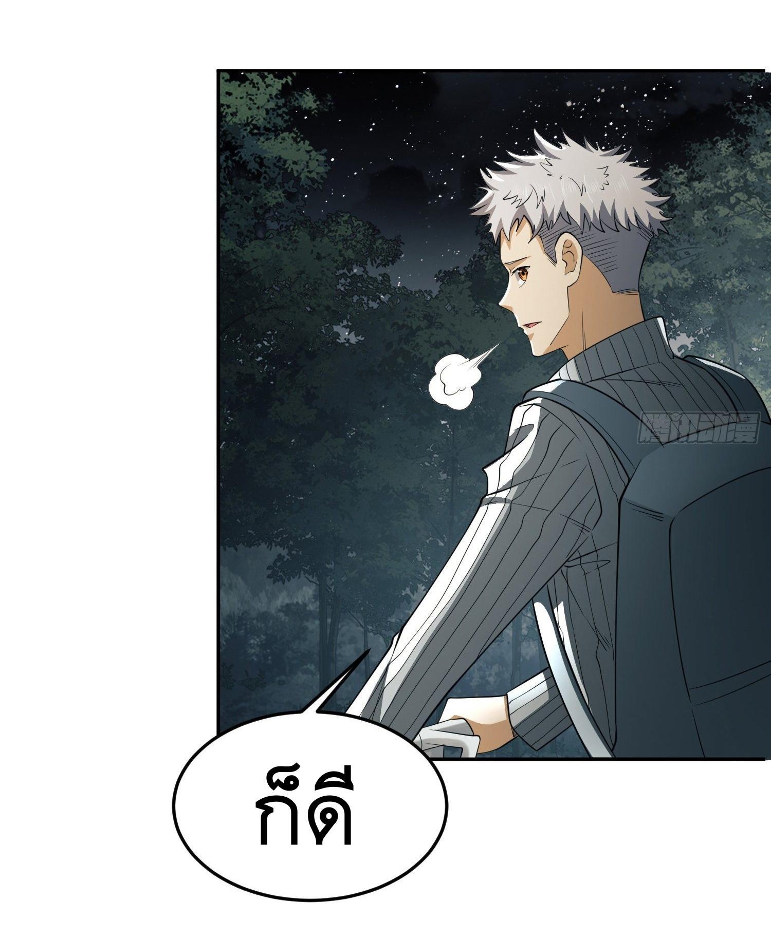 The First Sequence ตอนที่ 89 แปลไทย รูปที่ 45