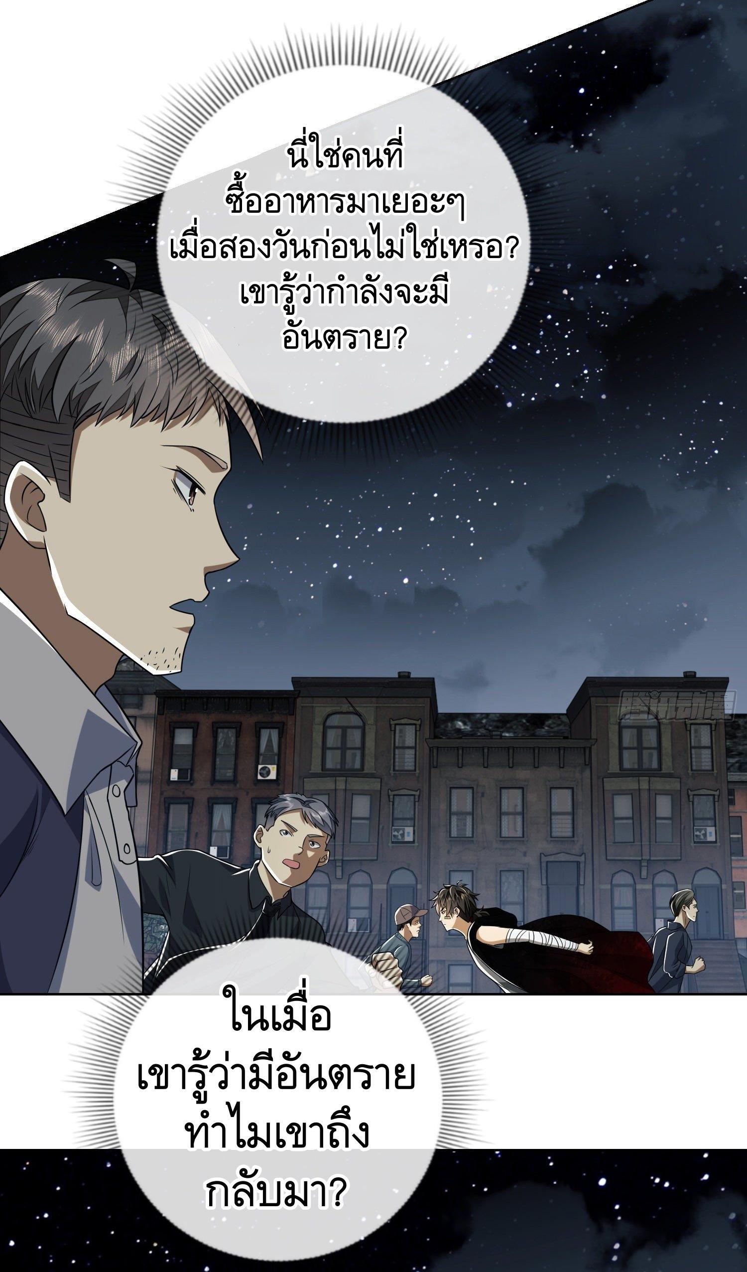 The First Sequence ตอนที่ 90 แปลไทย รูปที่ 16