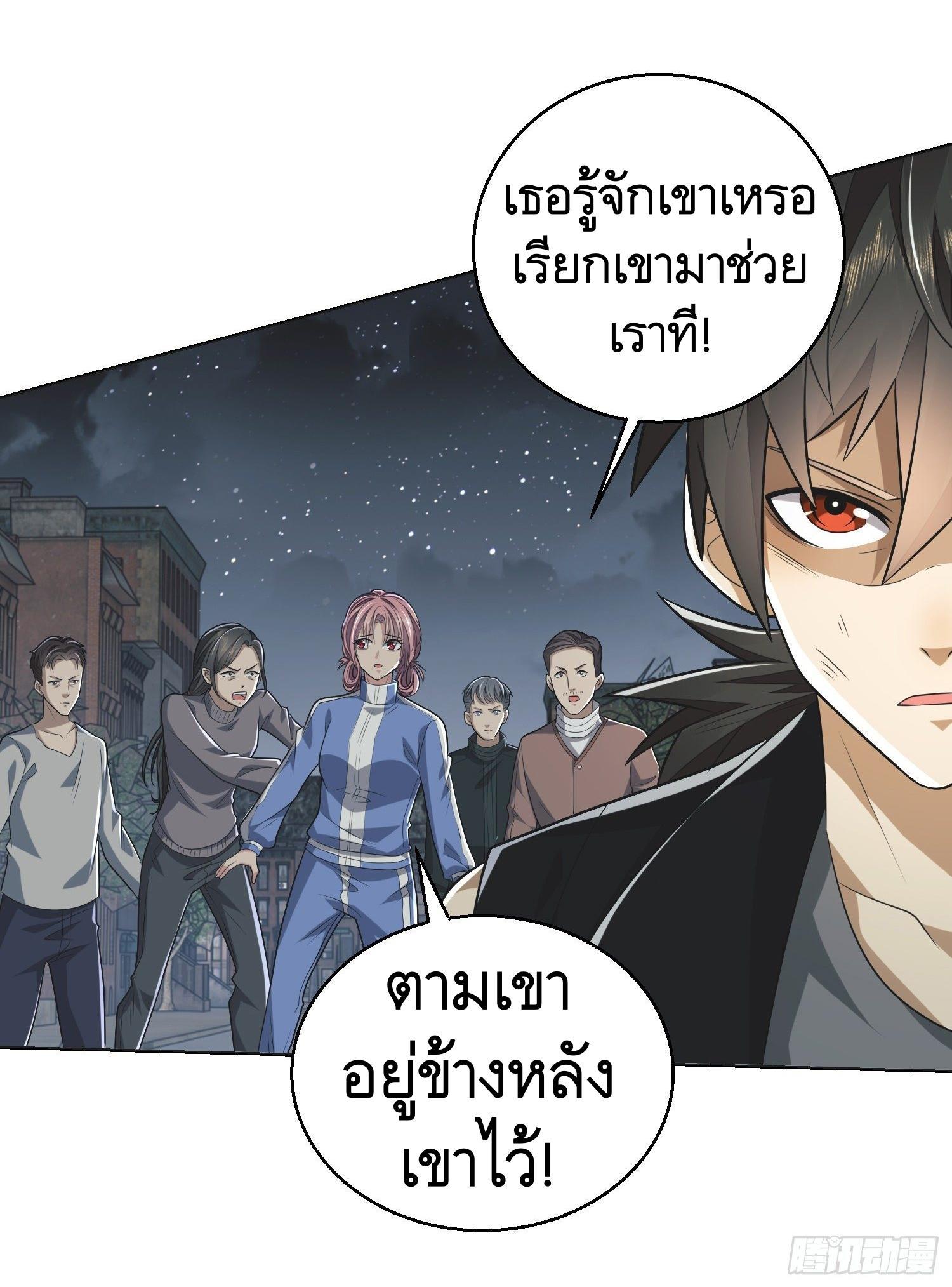 The First Sequence ตอนที่ 90 แปลไทย รูปที่ 27