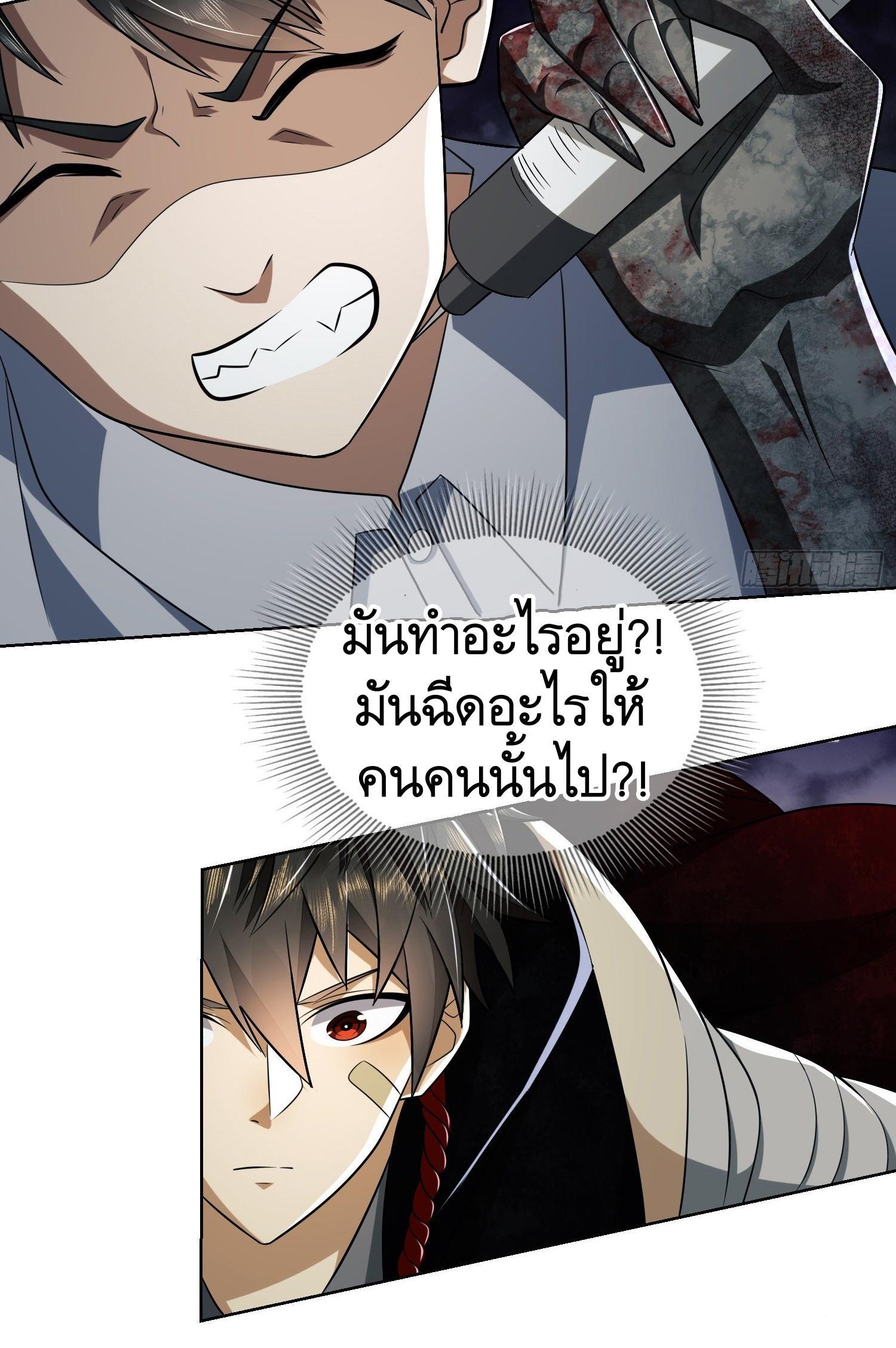 The First Sequence ตอนที่ 90 แปลไทย รูปที่ 32