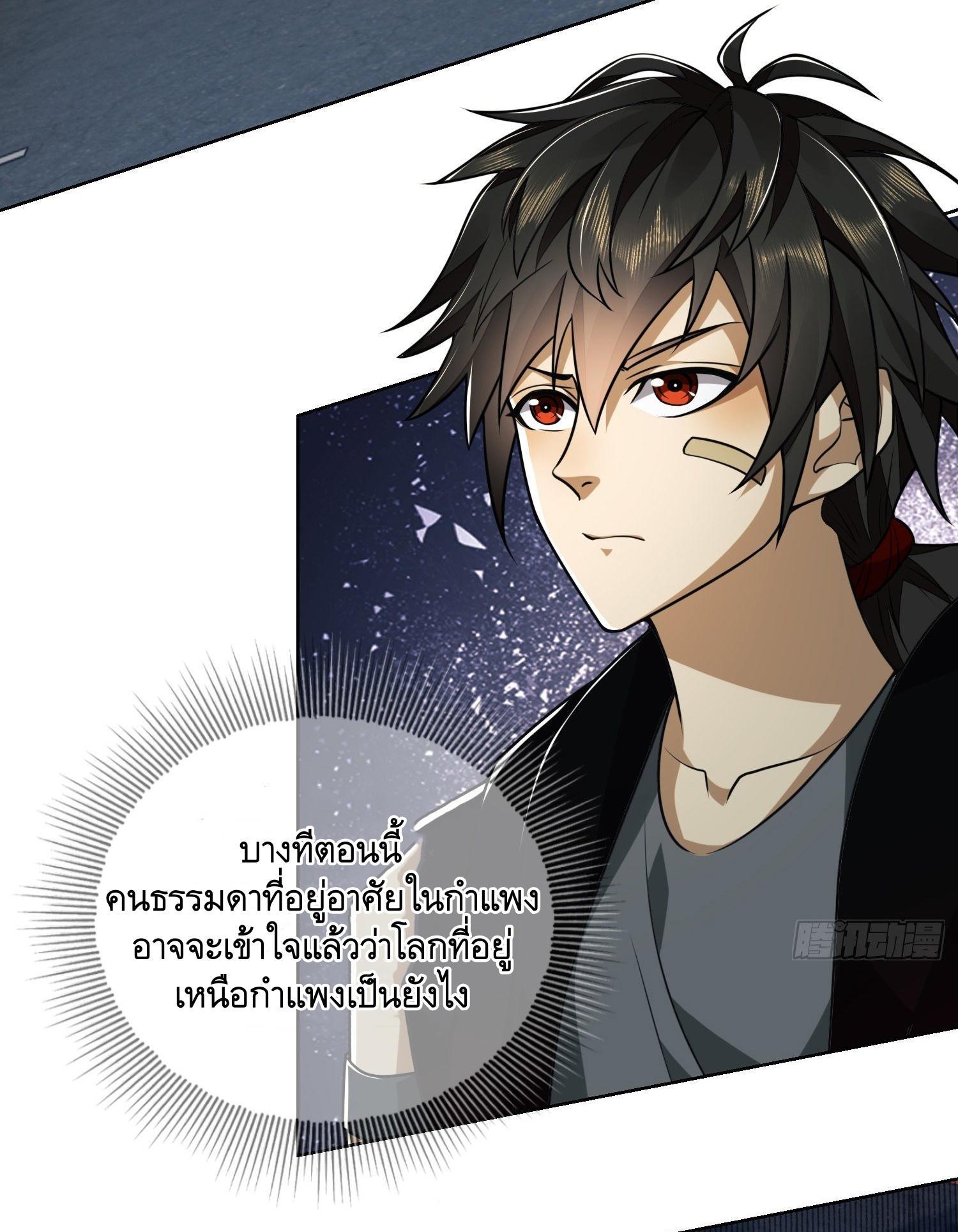 The First Sequence ตอนที่ 90 แปลไทย รูปที่ 5