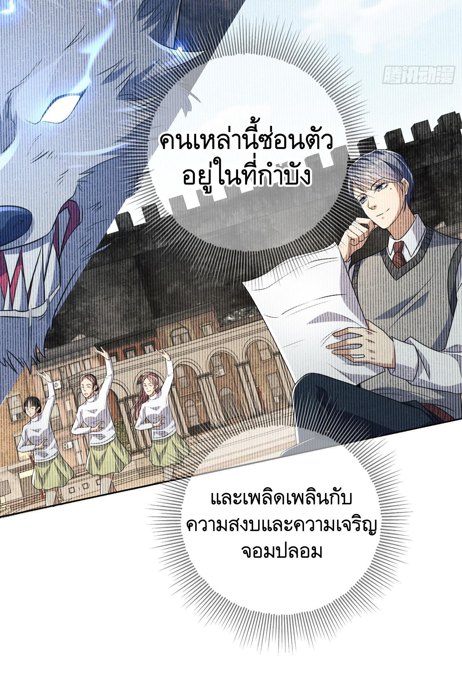 The First Sequence ตอนที่ 90 แปลไทย รูปที่ 7