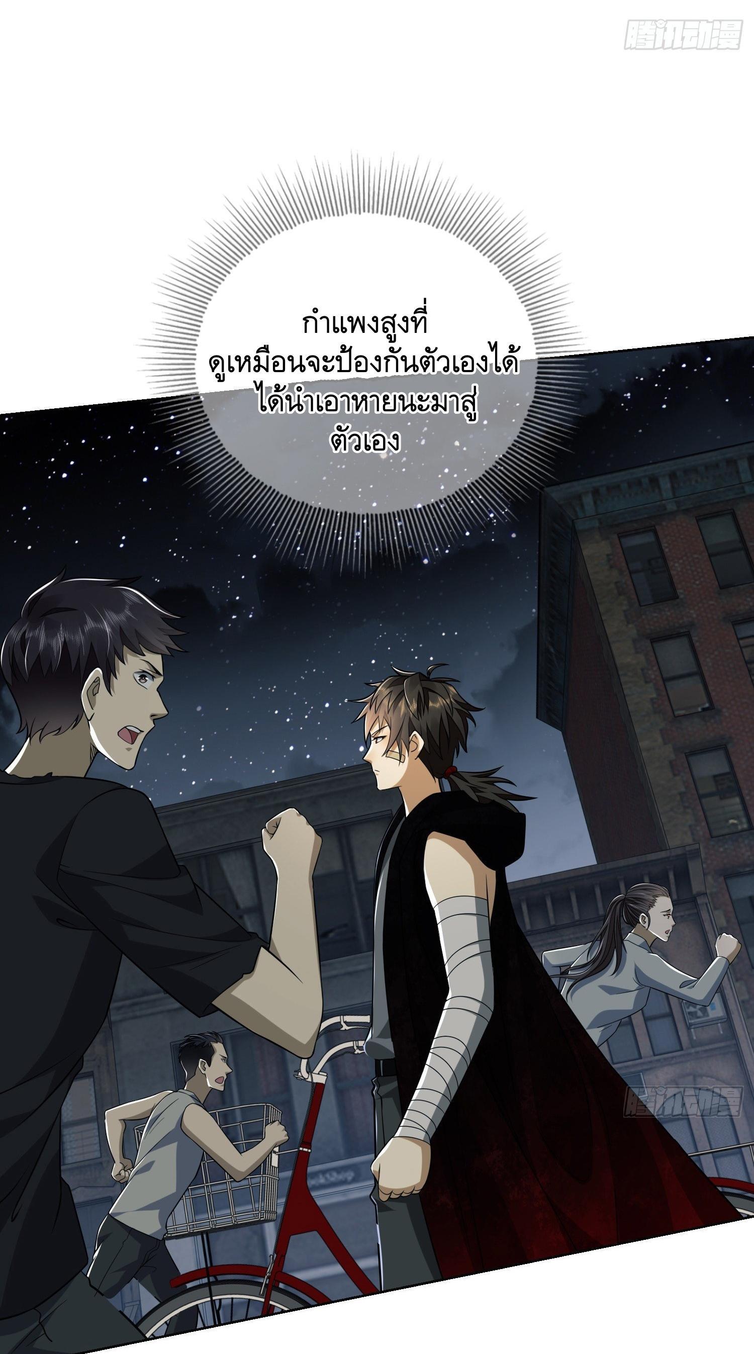 The First Sequence ตอนที่ 90 แปลไทย รูปที่ 8