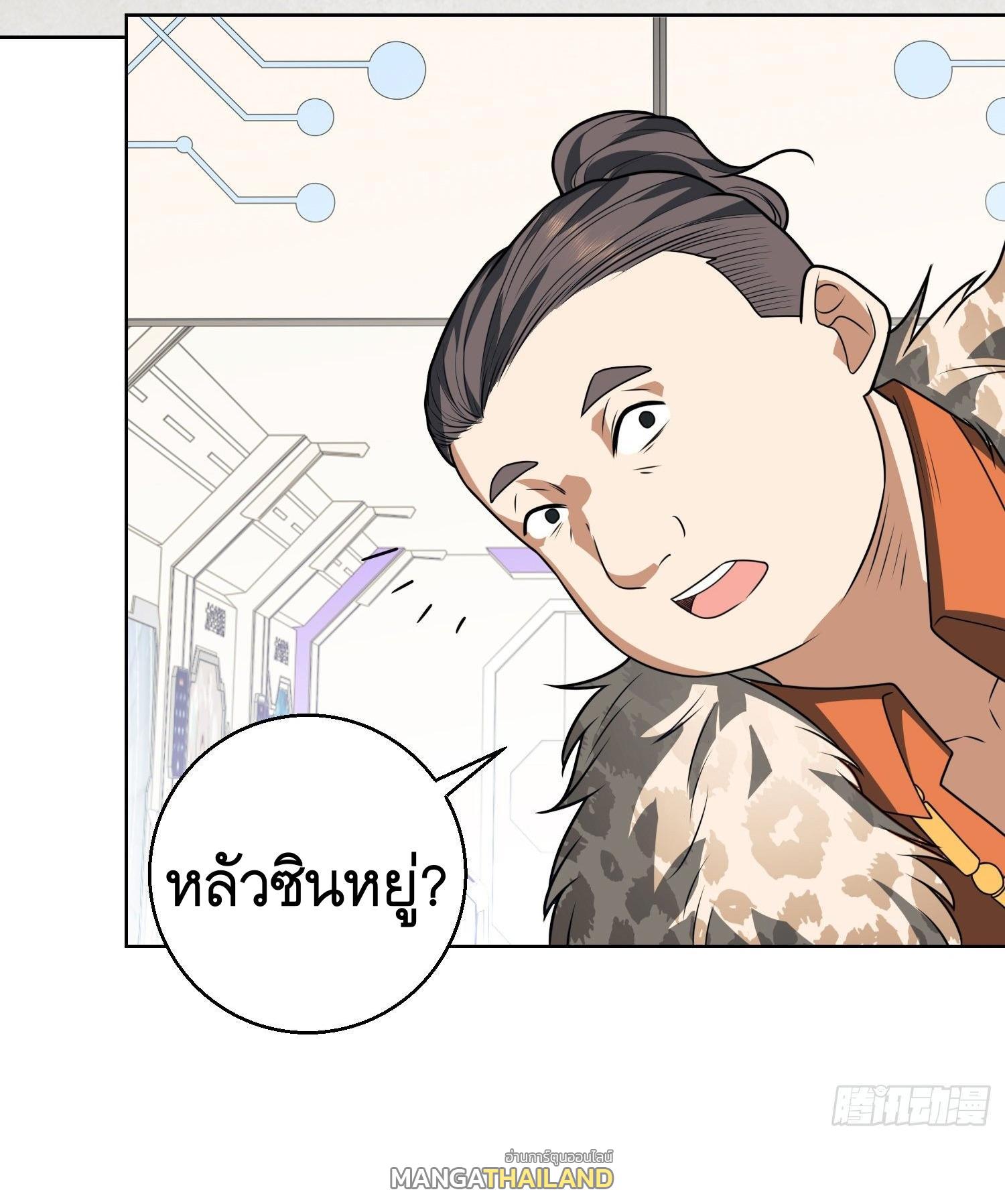 The First Sequence ตอนที่ 91 แปลไทย รูปที่ 20