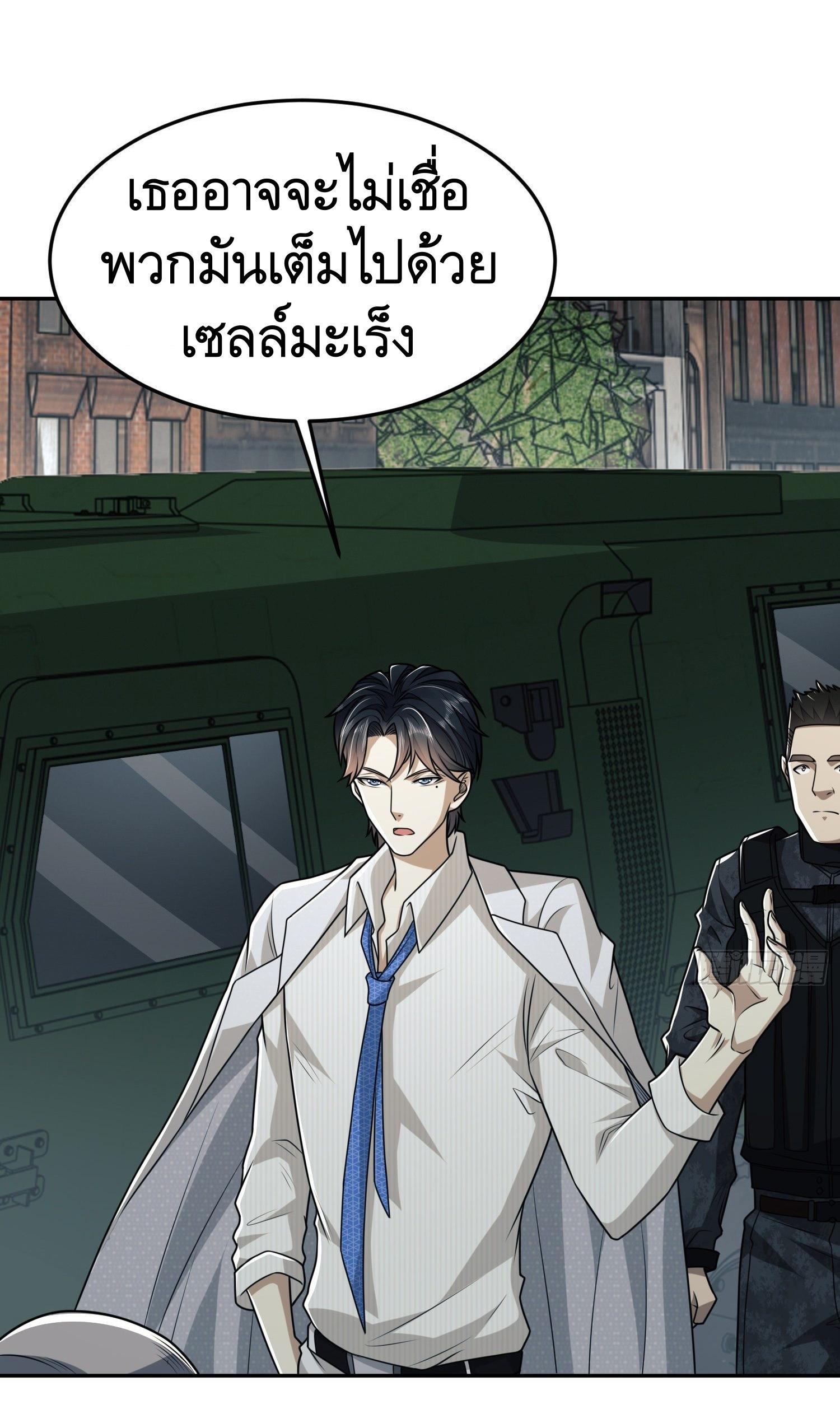 The First Sequence ตอนที่ 94 แปลไทย รูปที่ 38