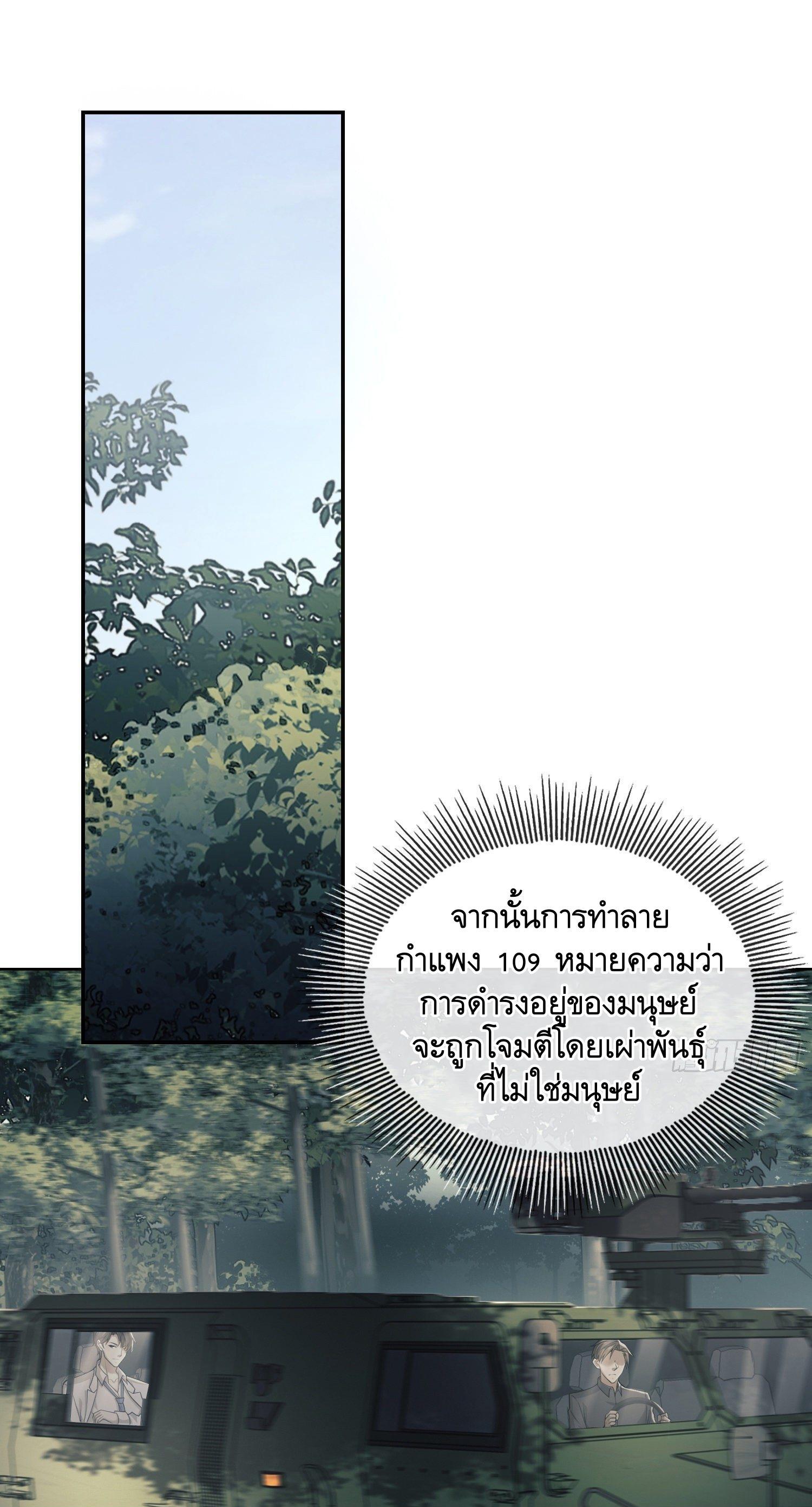 The First Sequence ตอนที่ 95 แปลไทย รูปที่ 2