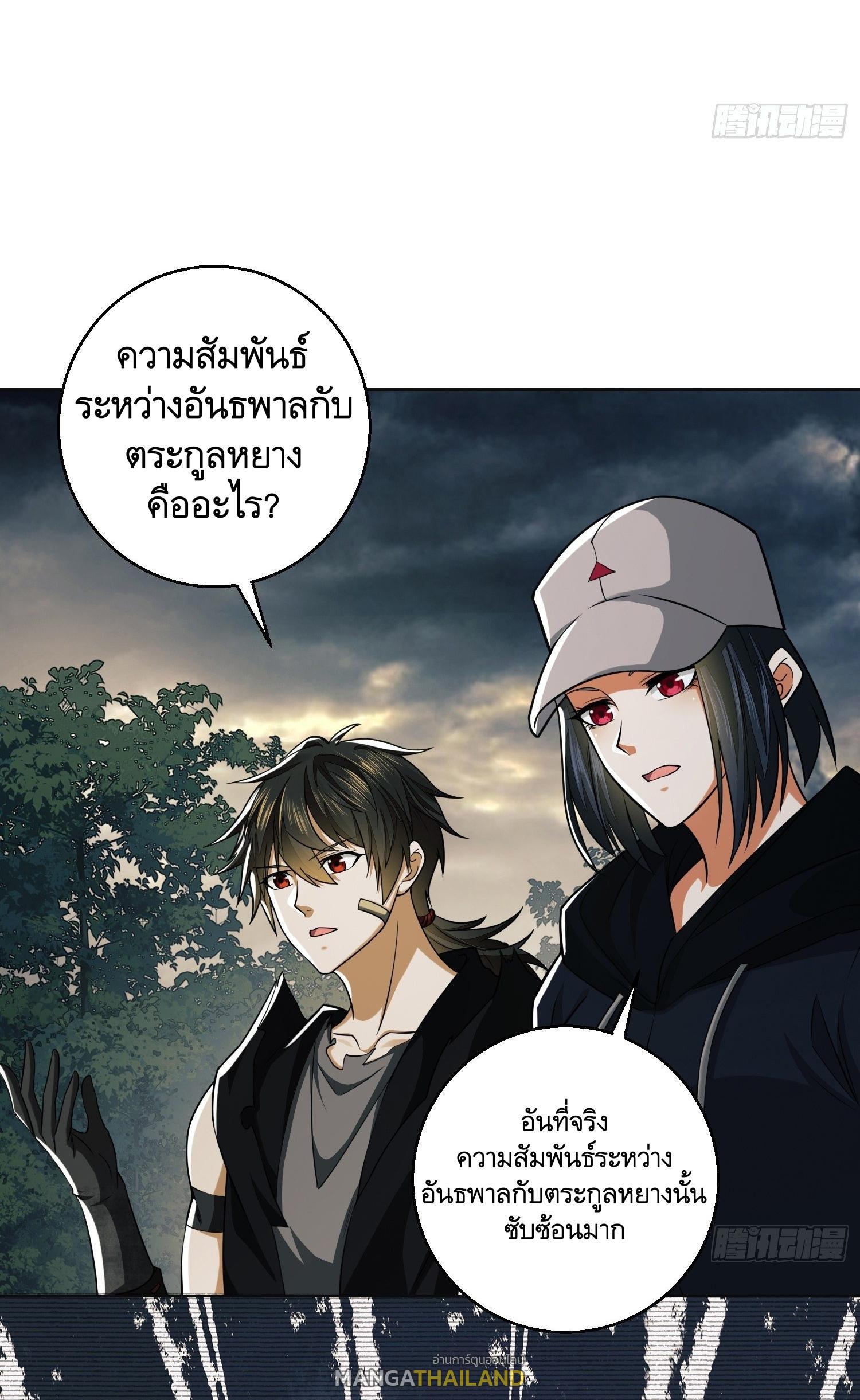 The First Sequence ตอนที่ 95 แปลไทย รูปที่ 24