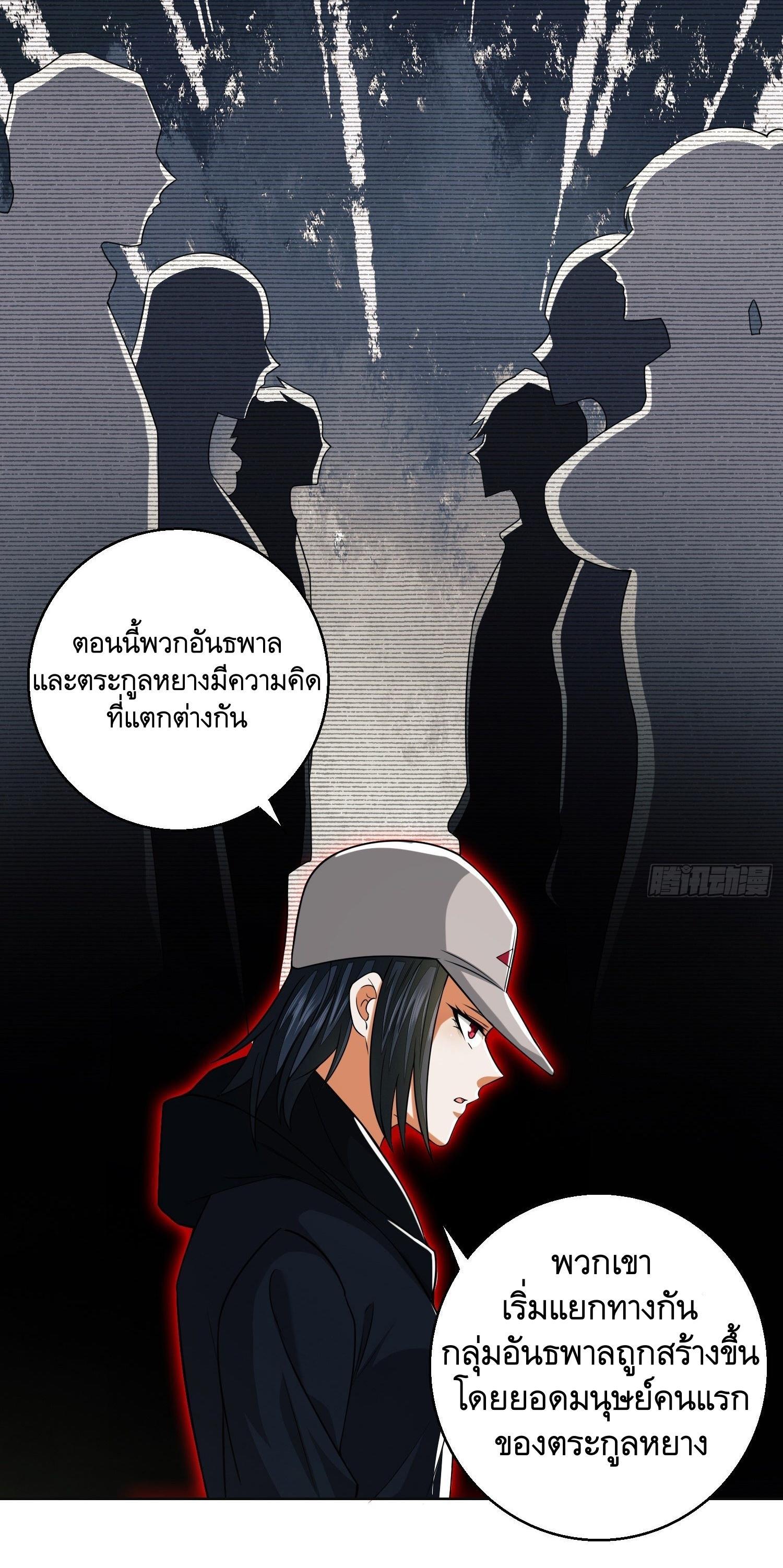 The First Sequence ตอนที่ 95 แปลไทย รูปที่ 25