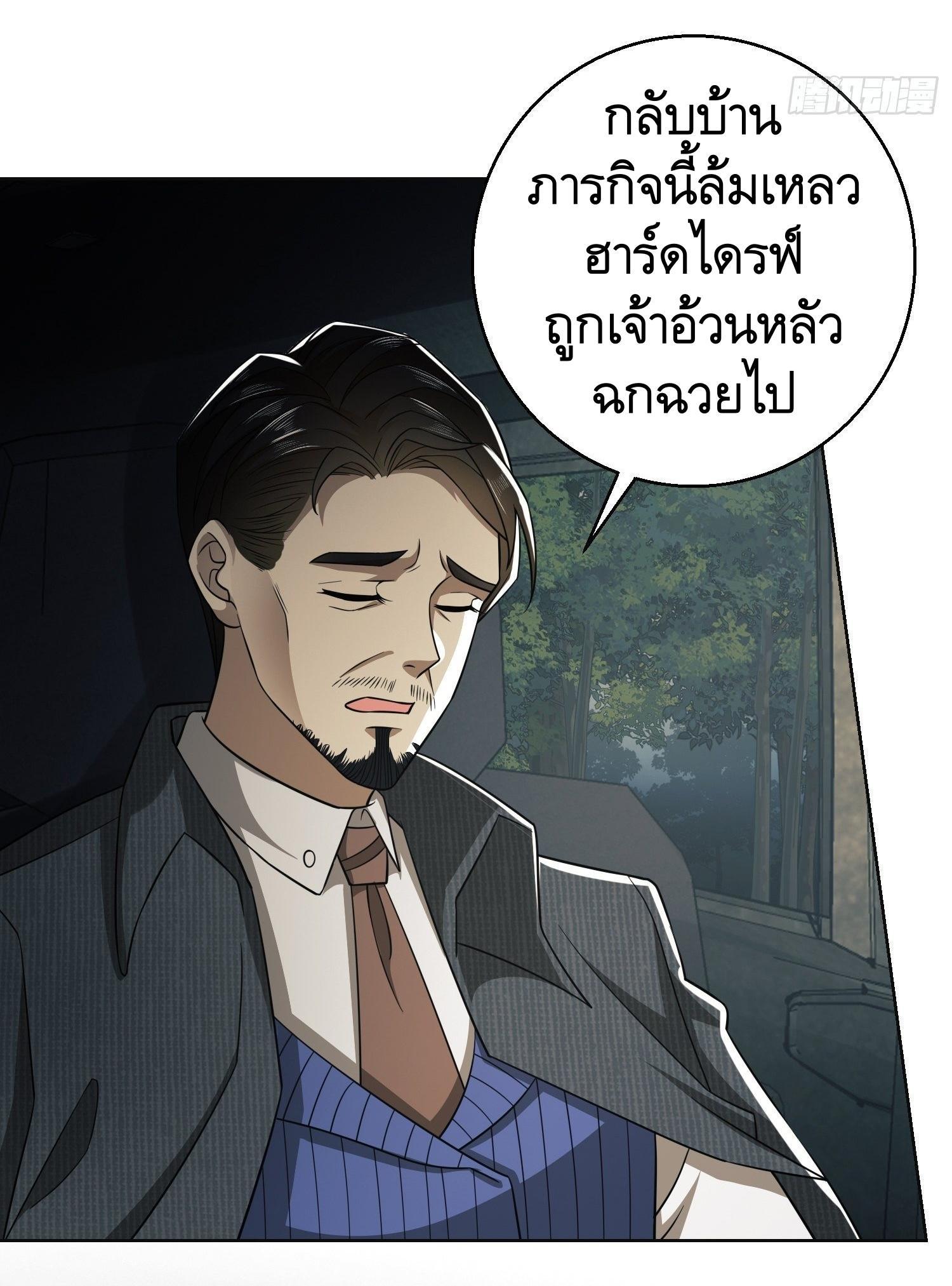 The First Sequence ตอนที่ 95 แปลไทย รูปที่ 35