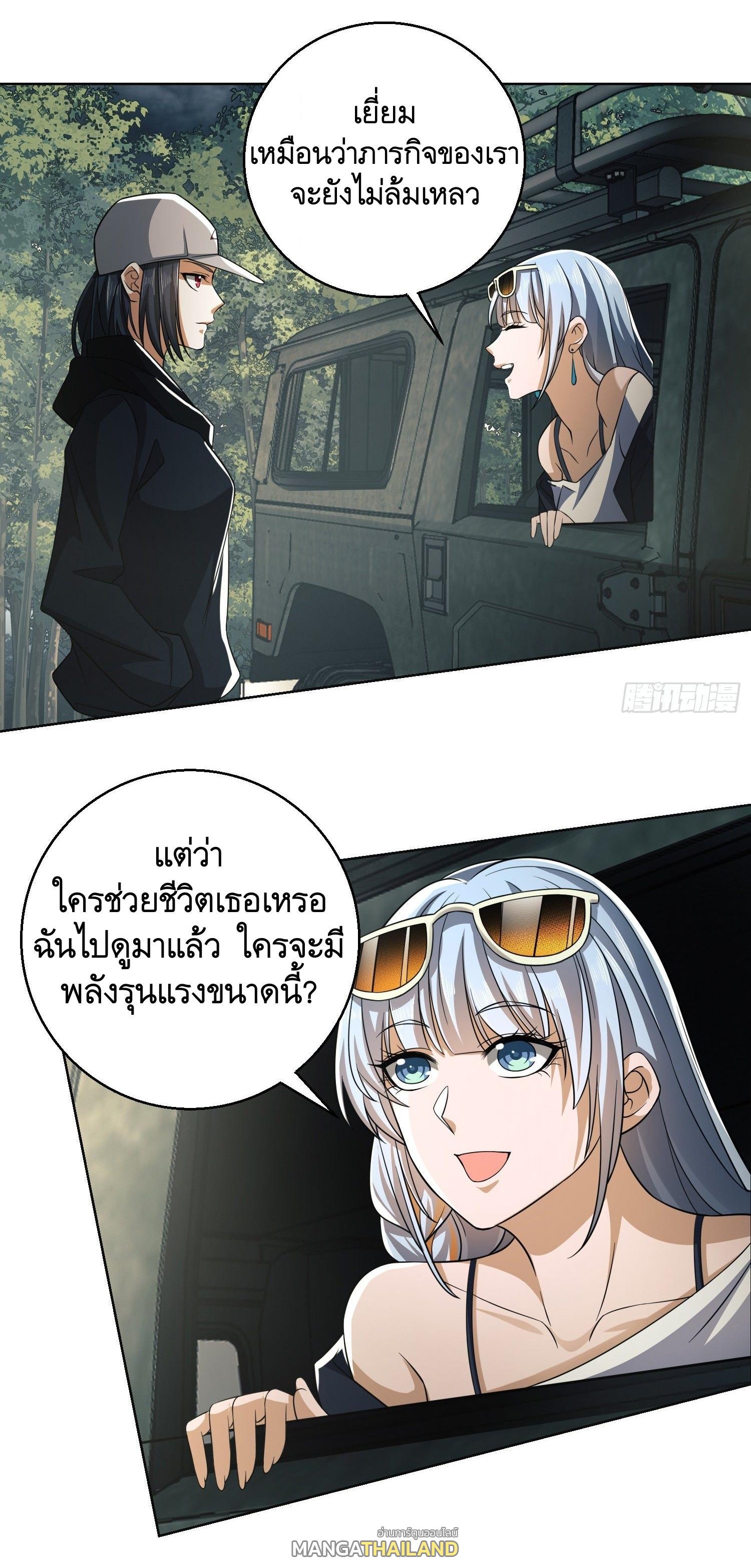 The First Sequence ตอนที่ 95 แปลไทย รูปที่ 37