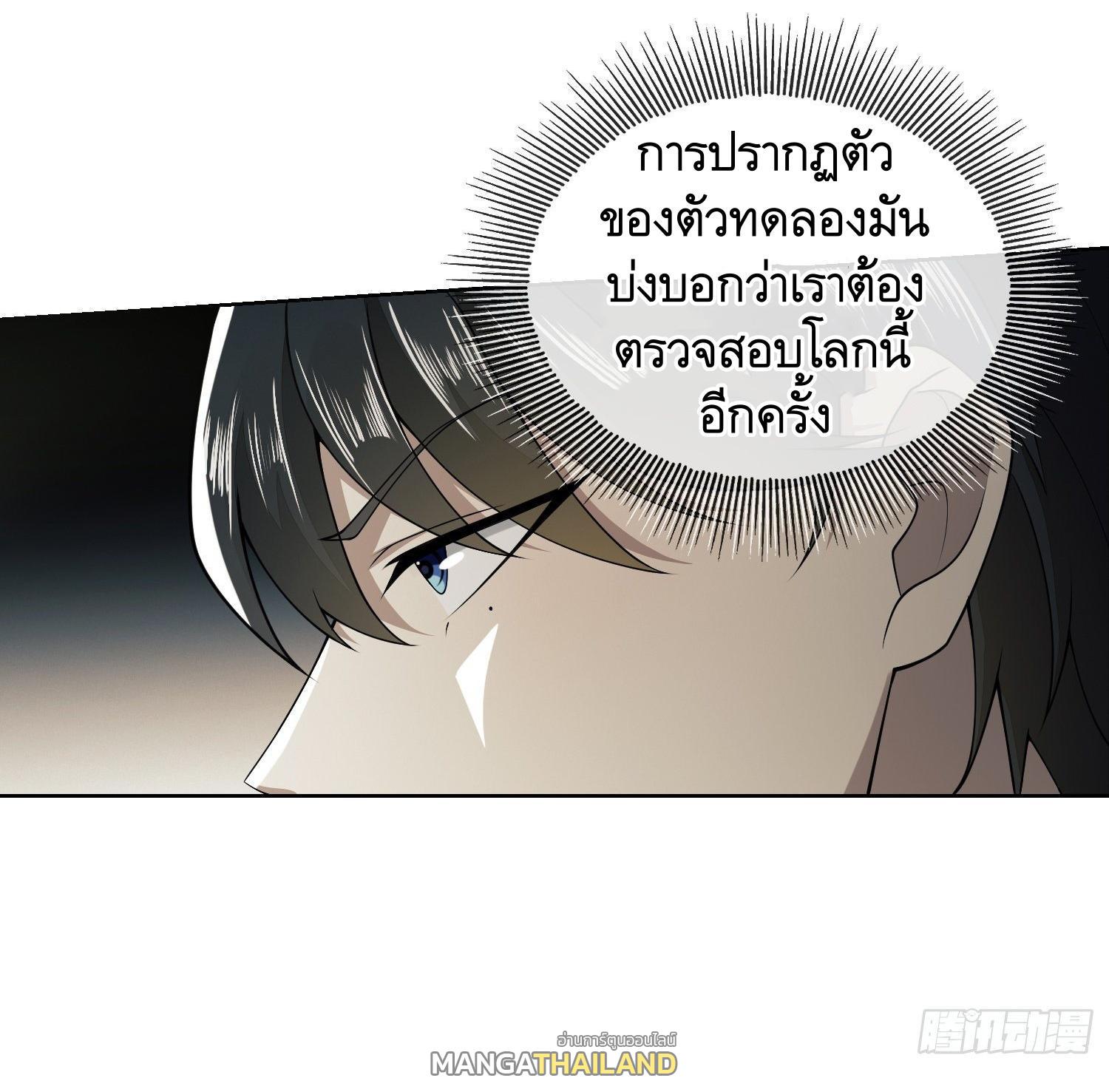 The First Sequence ตอนที่ 95 แปลไทย รูปที่ 4