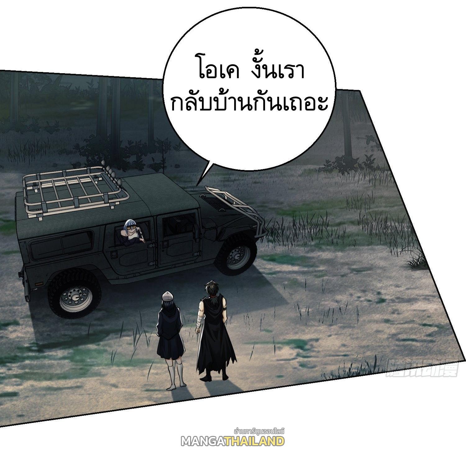 The First Sequence ตอนที่ 95 แปลไทย รูปที่ 40