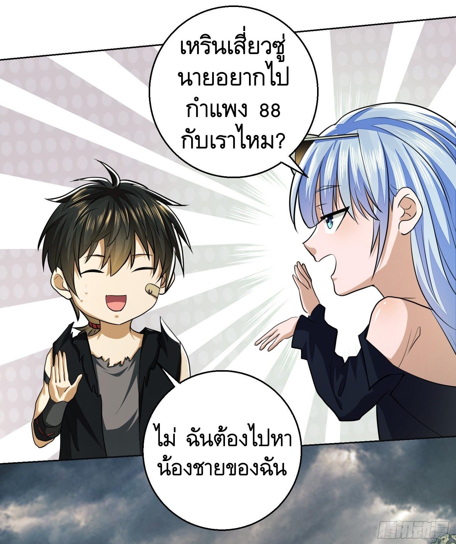 The First Sequence ตอนที่ 95 แปลไทย รูปที่ 41