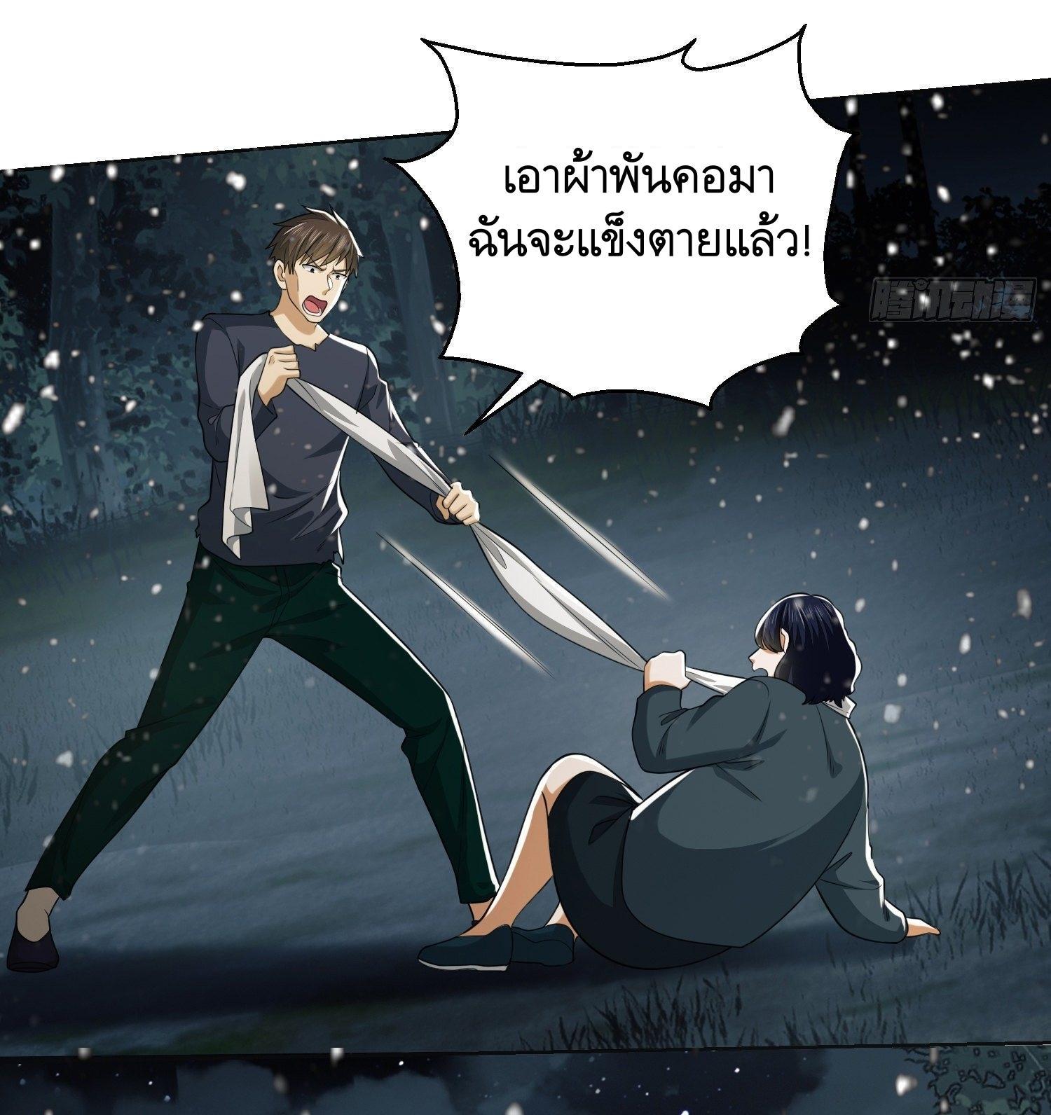 The First Sequence ตอนที่ 95 แปลไทย รูปที่ 58