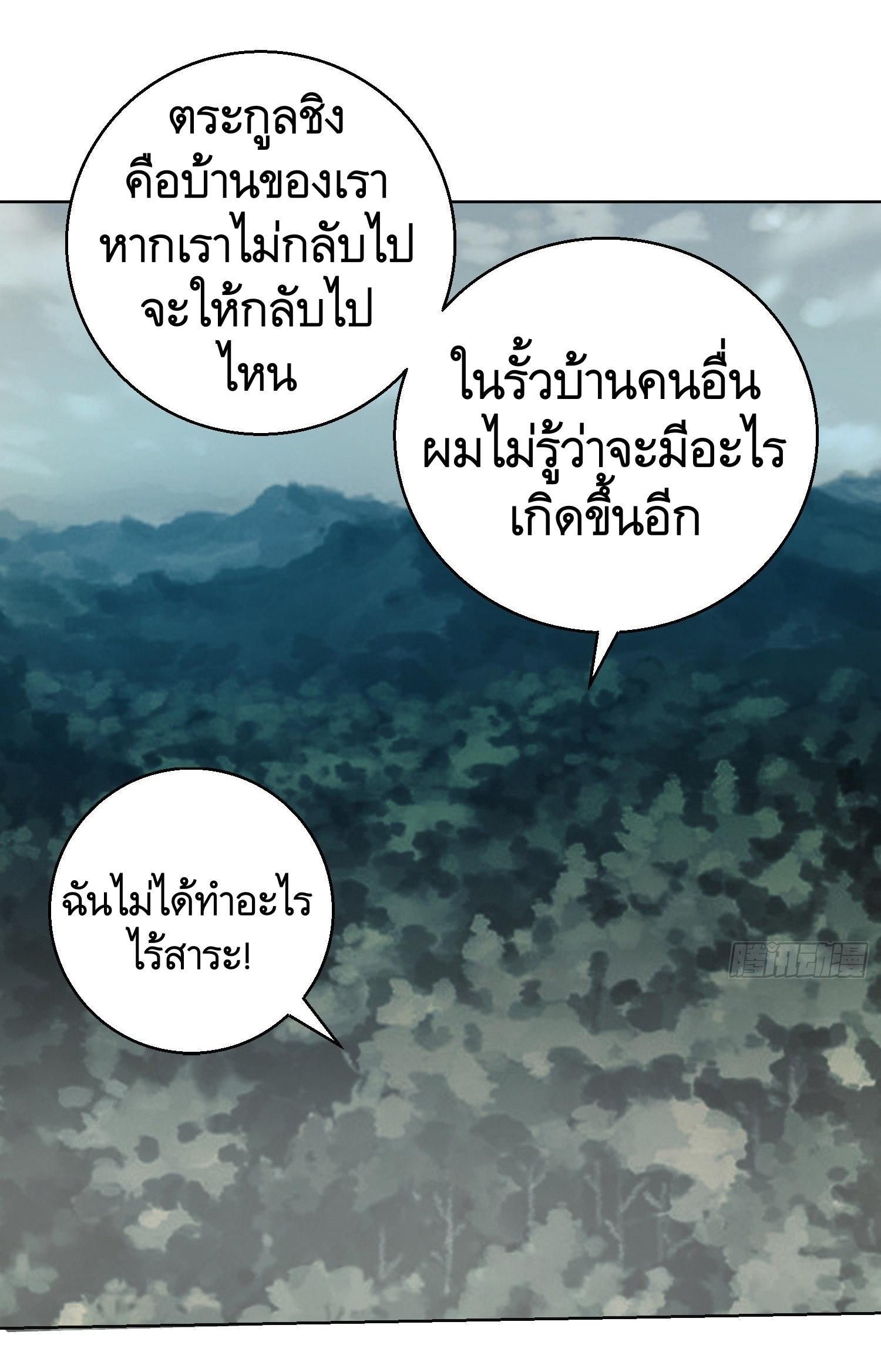 The First Sequence ตอนที่ 95 แปลไทย รูปที่ 8