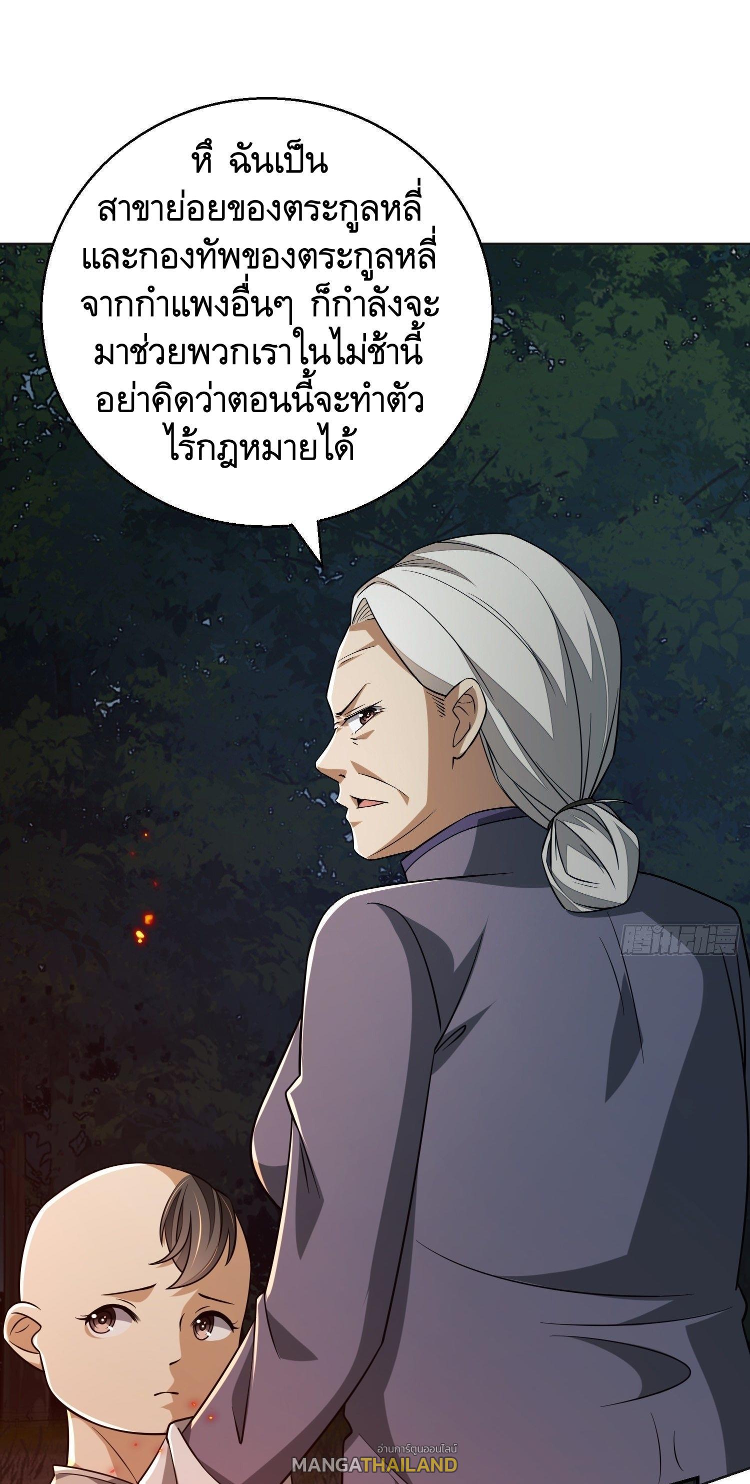 The First Sequence ตอนที่ 96 แปลไทย รูปที่ 13