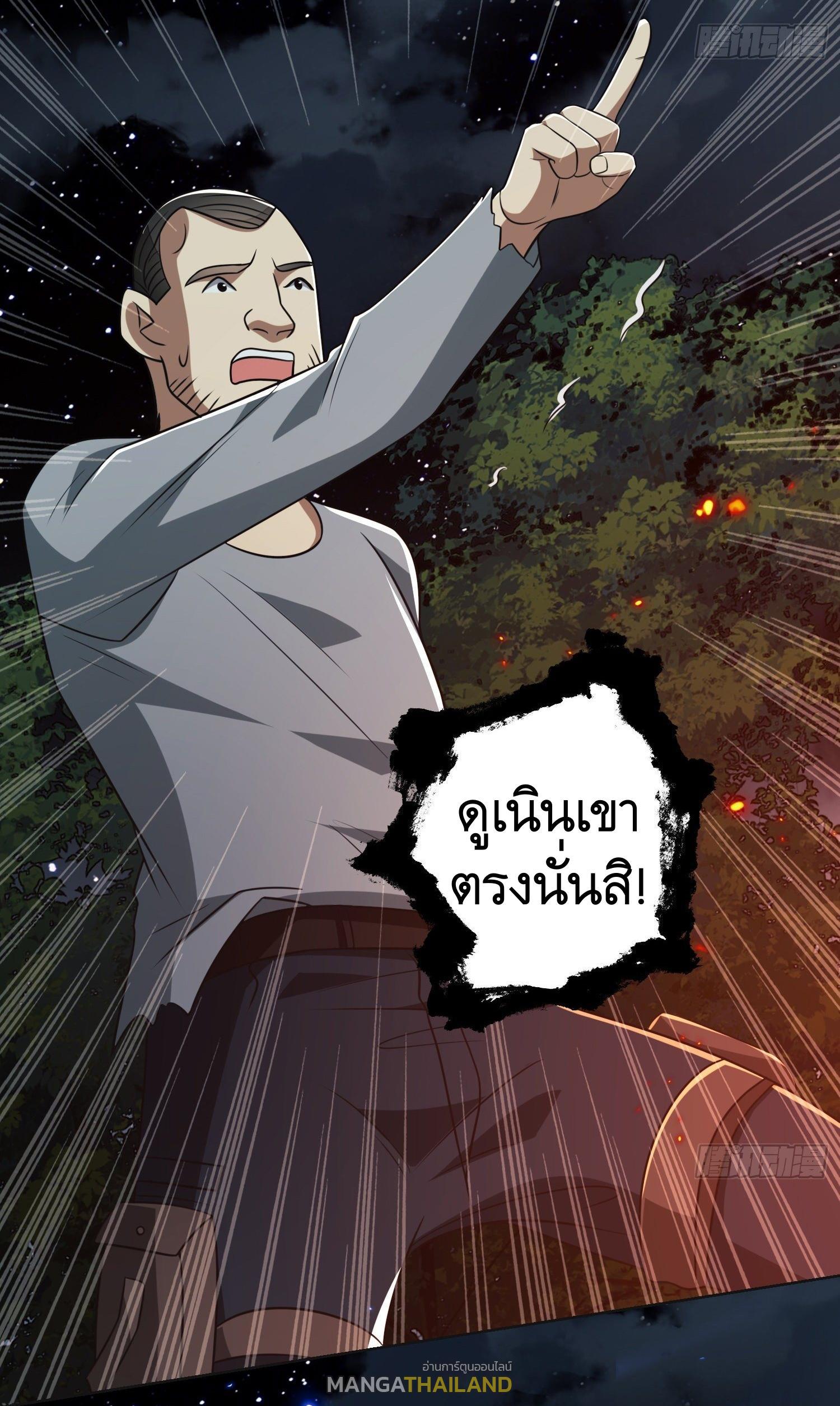 The First Sequence ตอนที่ 96 แปลไทย รูปที่ 23